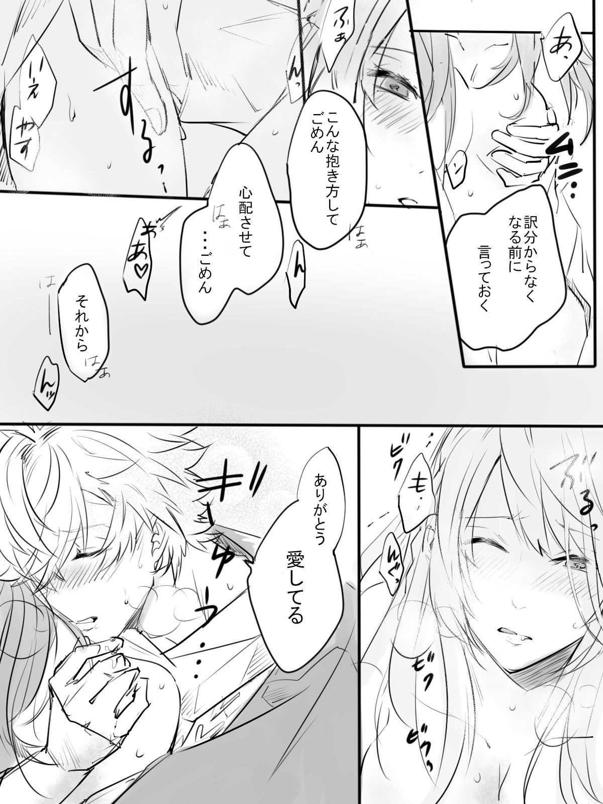 Kurenai no Toge - Page 19