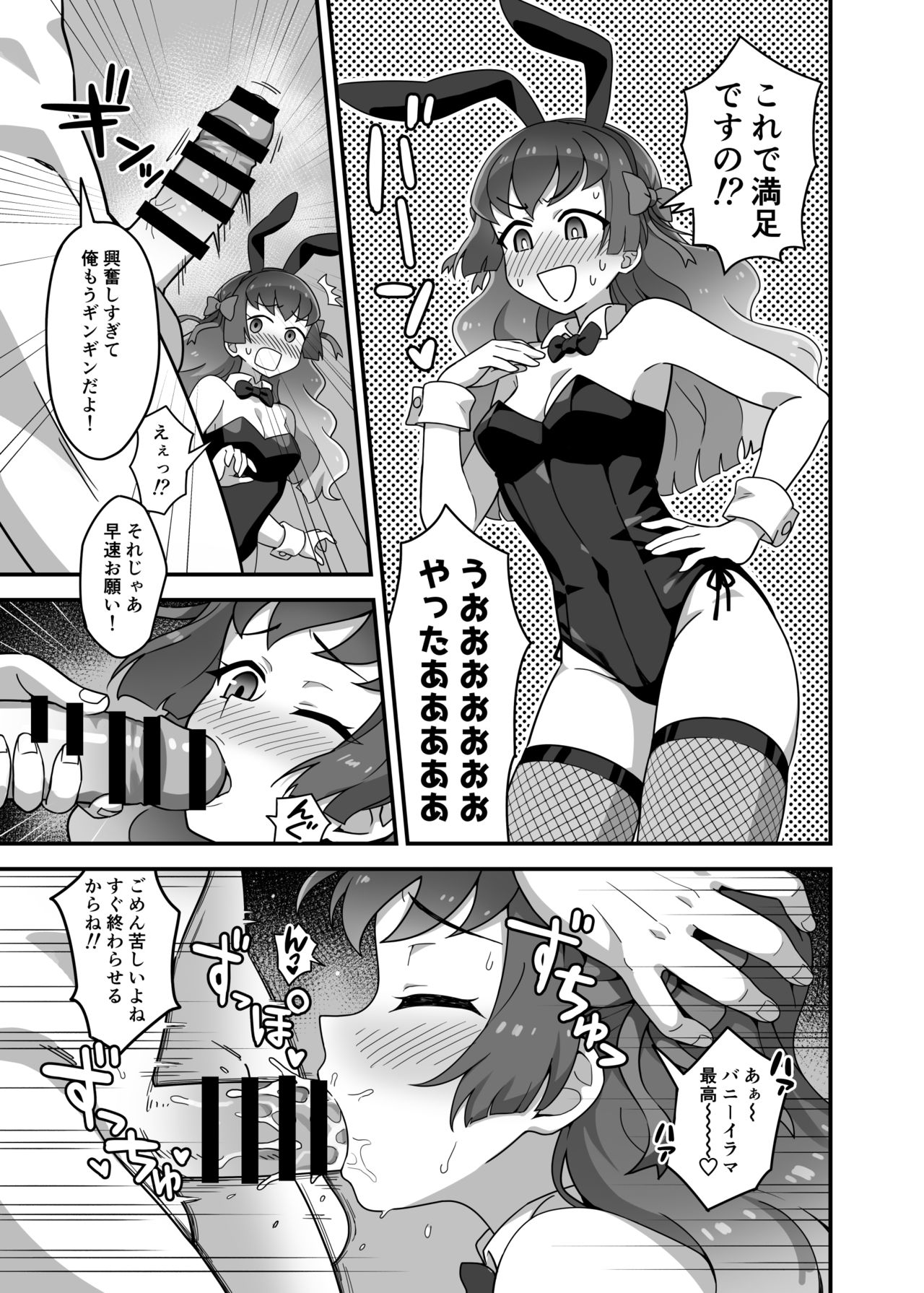 Kagayaki Someshi Kaguya-hime - Page 11