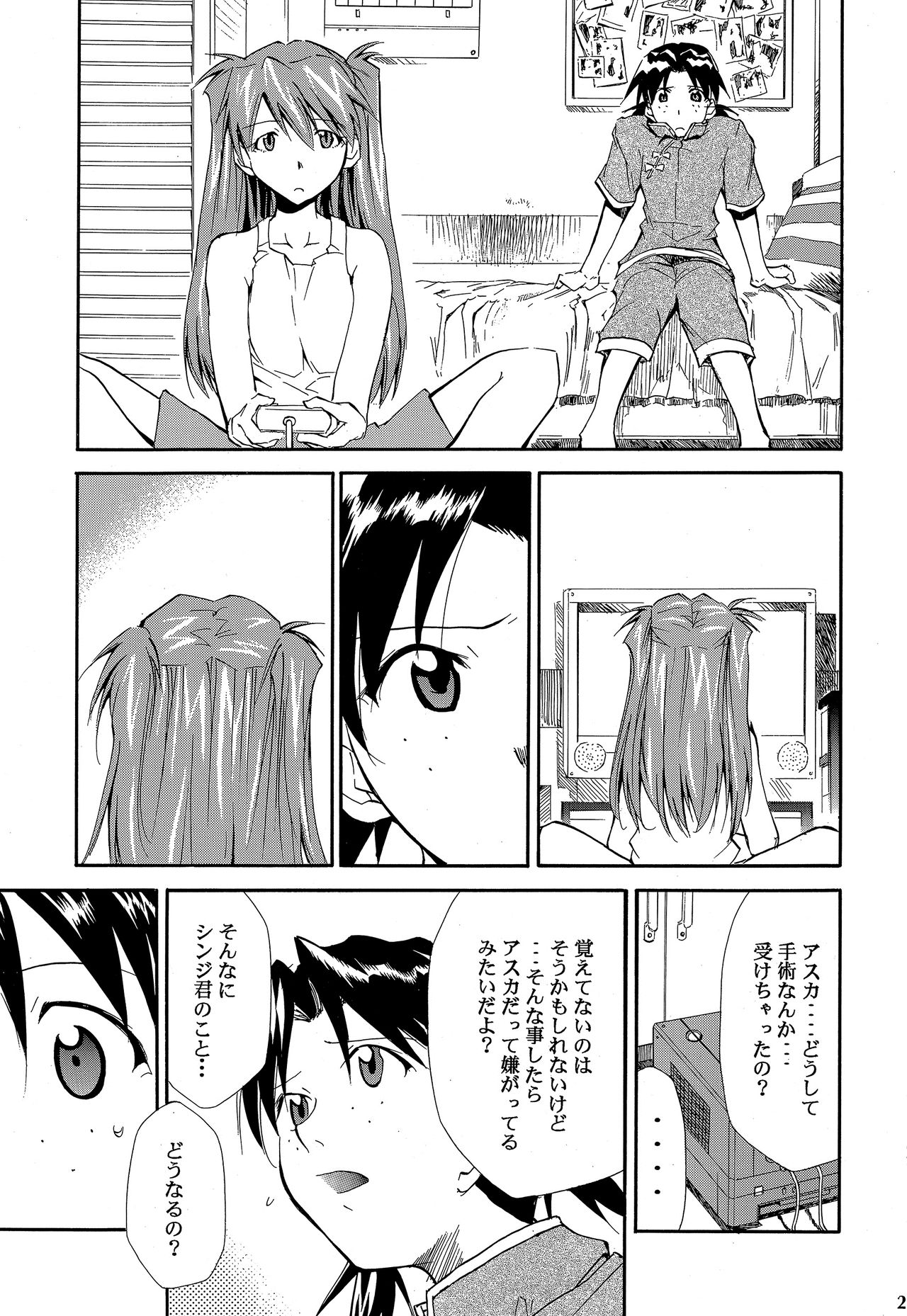 RE-TAKE ~After~ - Page 22