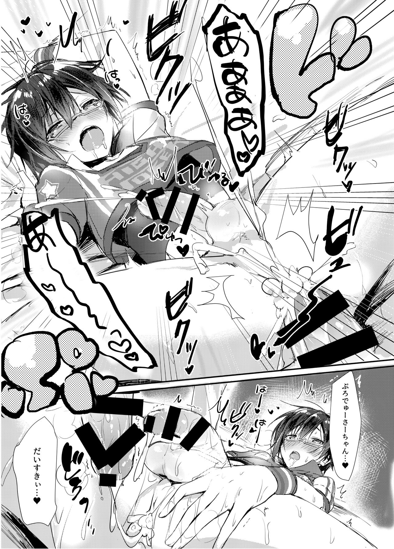 P-chan Senzoku Age Age Cheerleader!! - Page 16