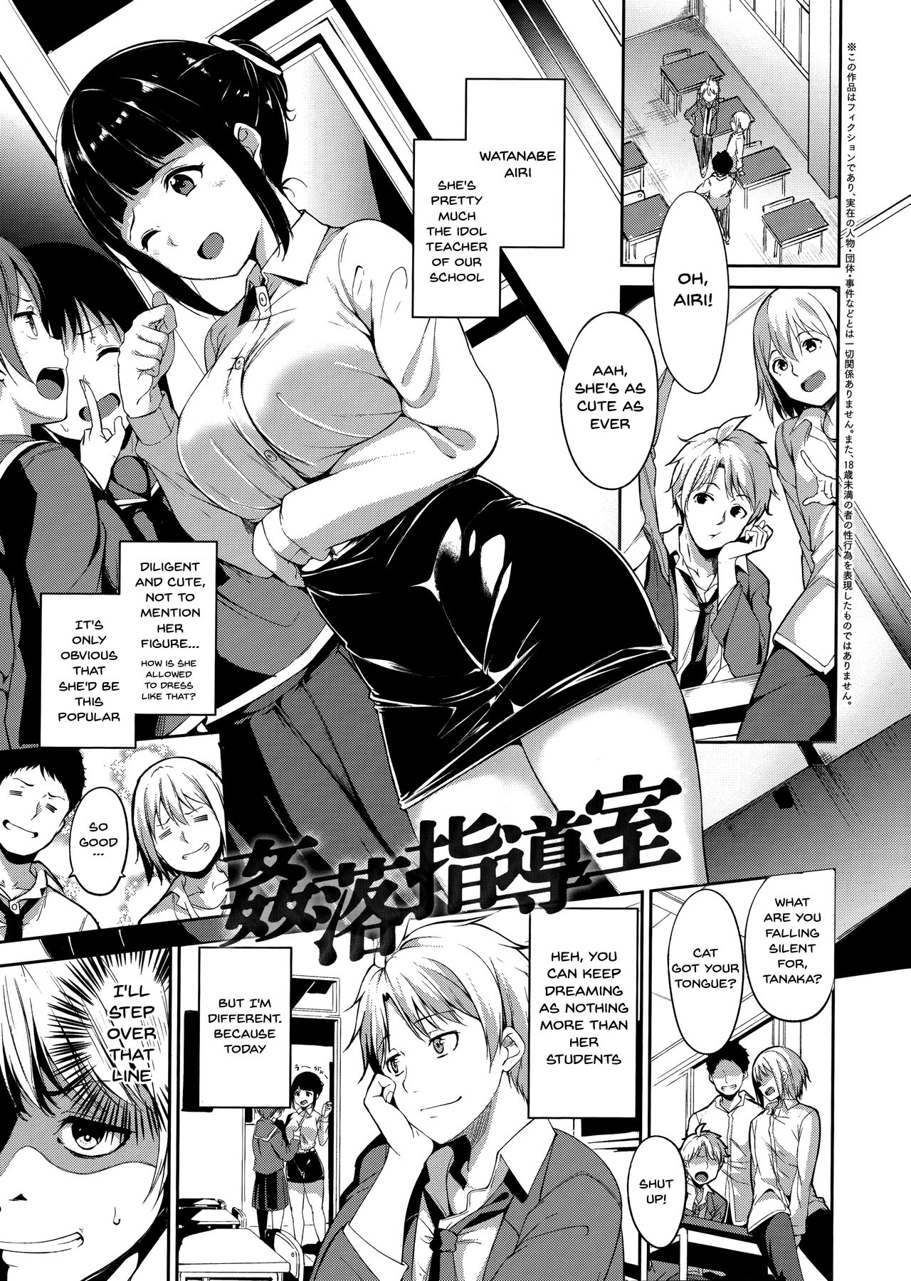 Melty Limit - Page 173