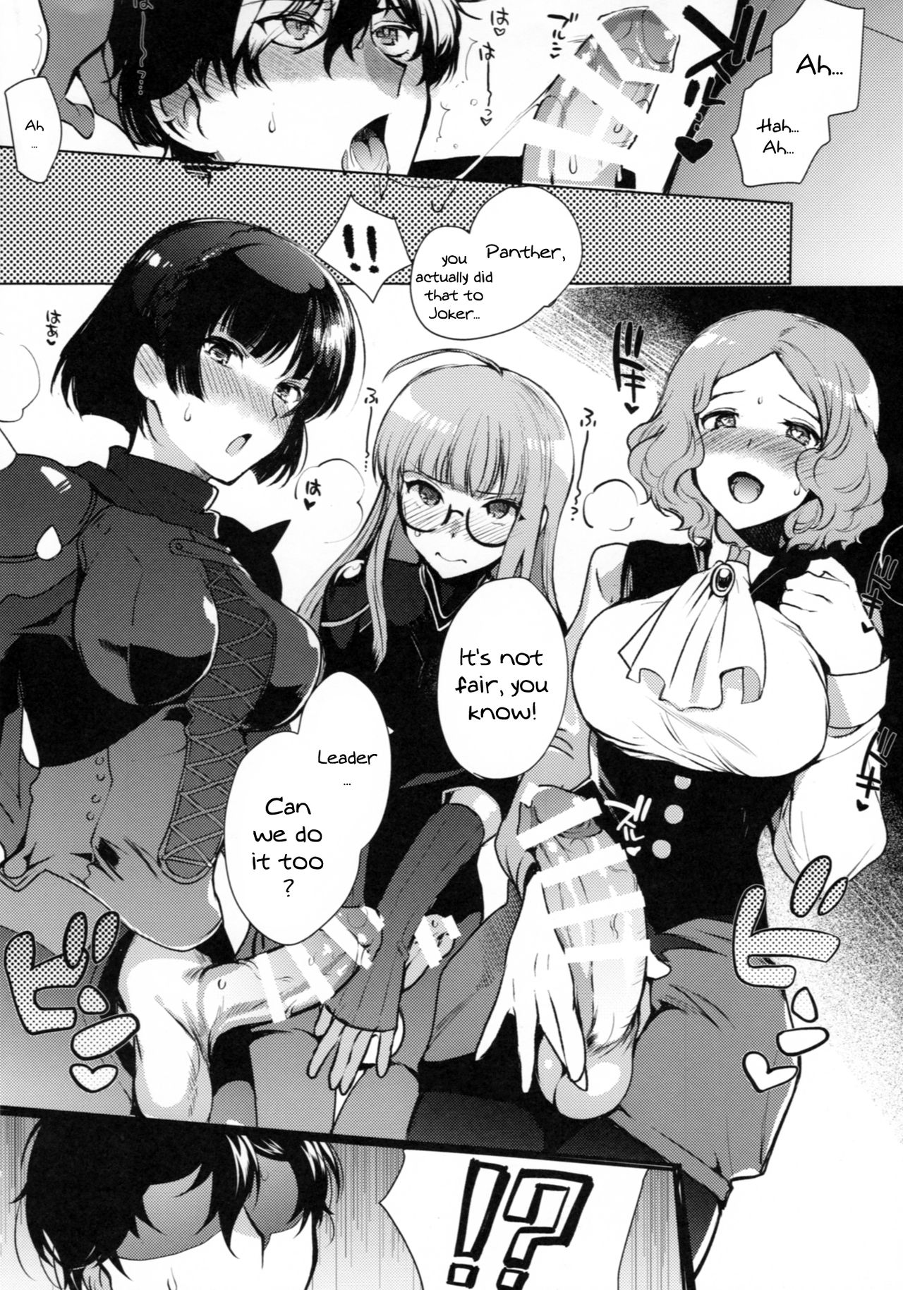 PERSONA FUTANARI - Page 10