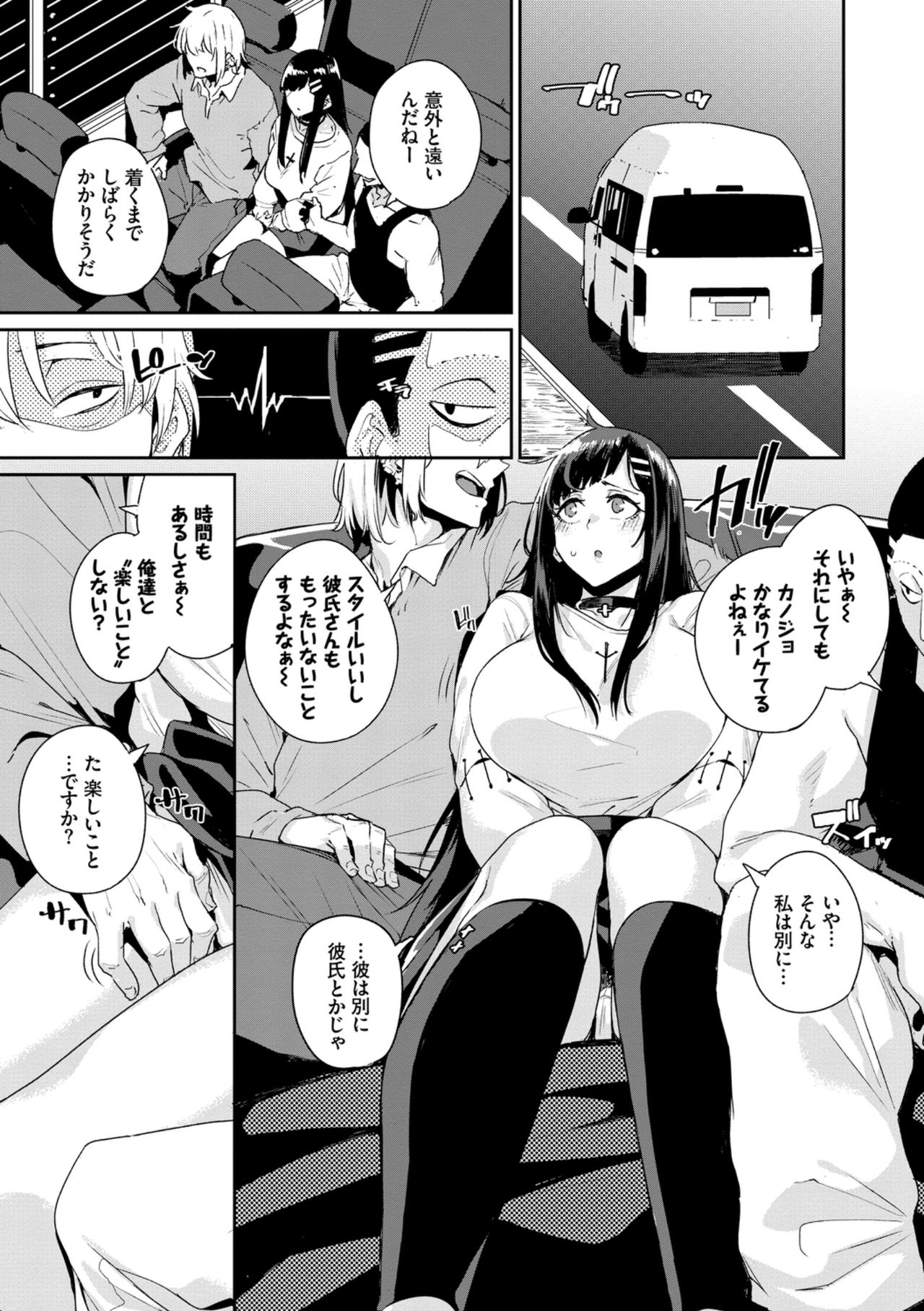 Kairaku Ochi Rinkan File VOL.04 - Page 41