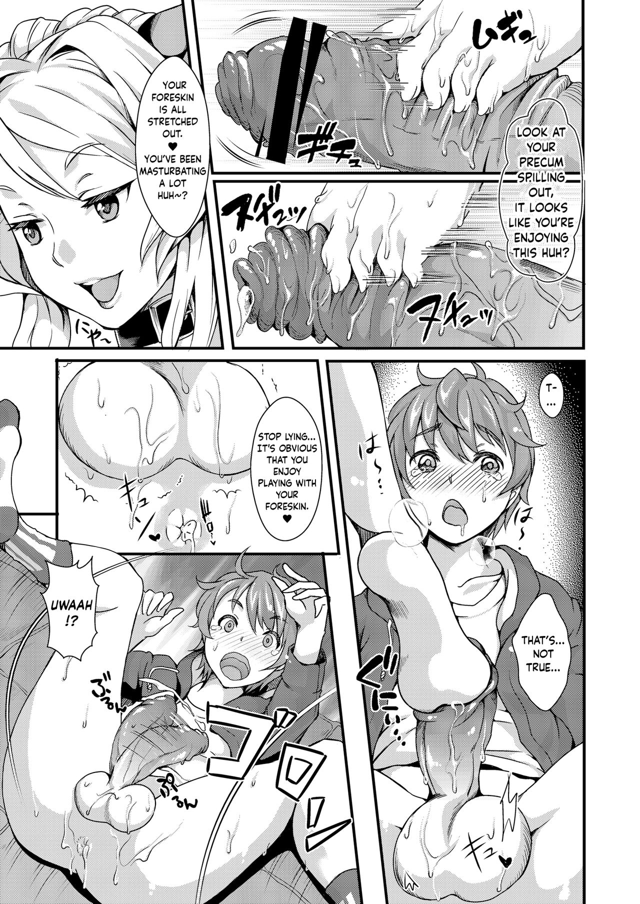 Inmakon no Nie Tsui - Page 26