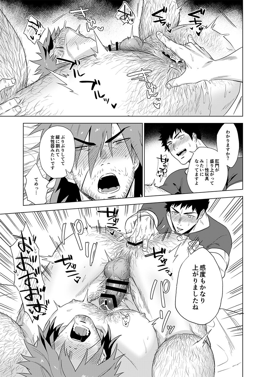 Boukensha wa Norowarete Shimatta! - Page 23