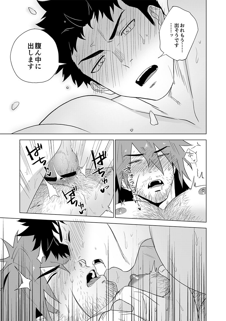 Boukensha wa Norowarete Shimatta! - Page 31