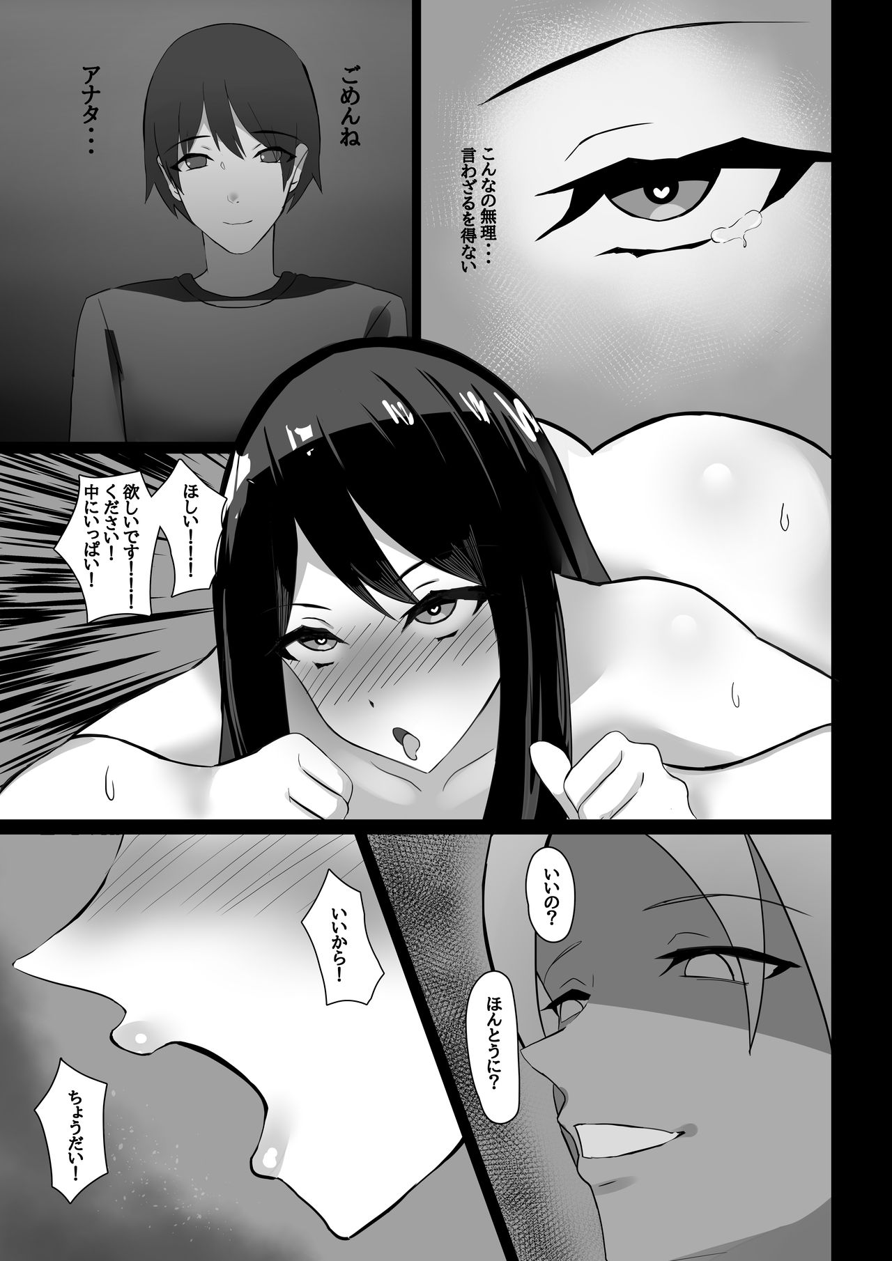 Hitozuma, Netorareru - Page 36