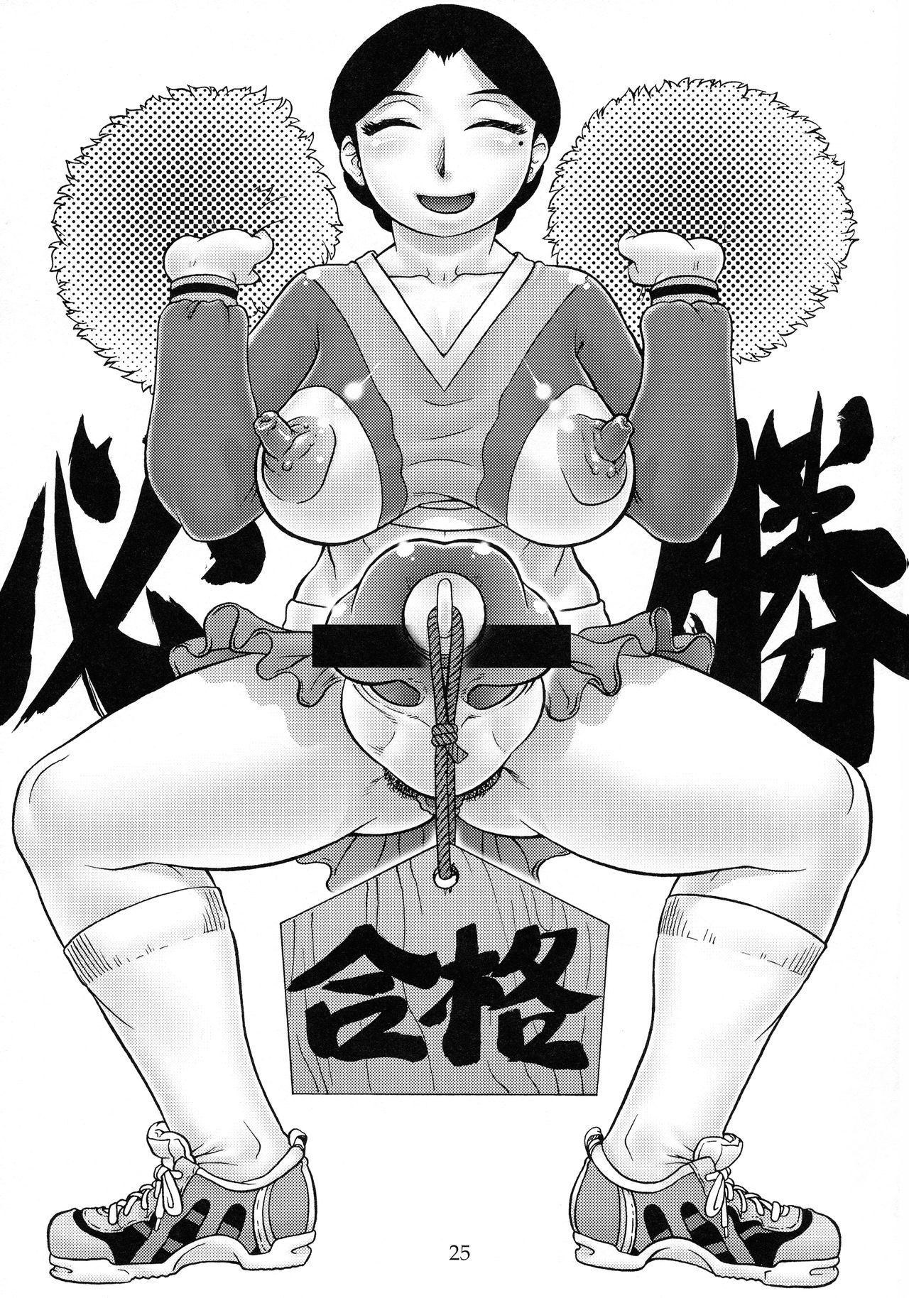 Oku-sama wa Mara Tsukai - Page 24