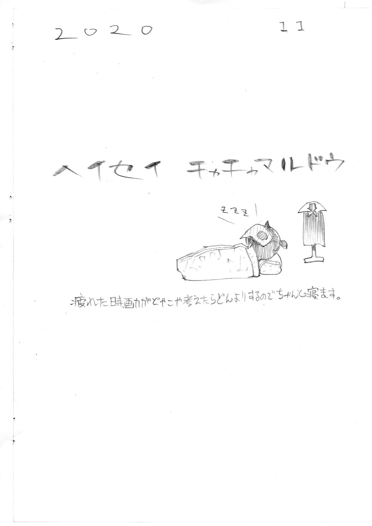 Kanojo ni ga Haeta to Iu mono Dakara - Page 34