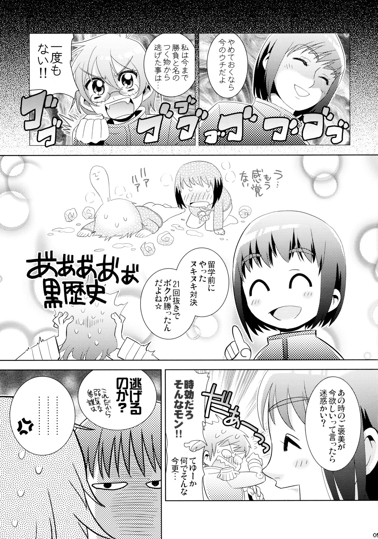 Preview page 5