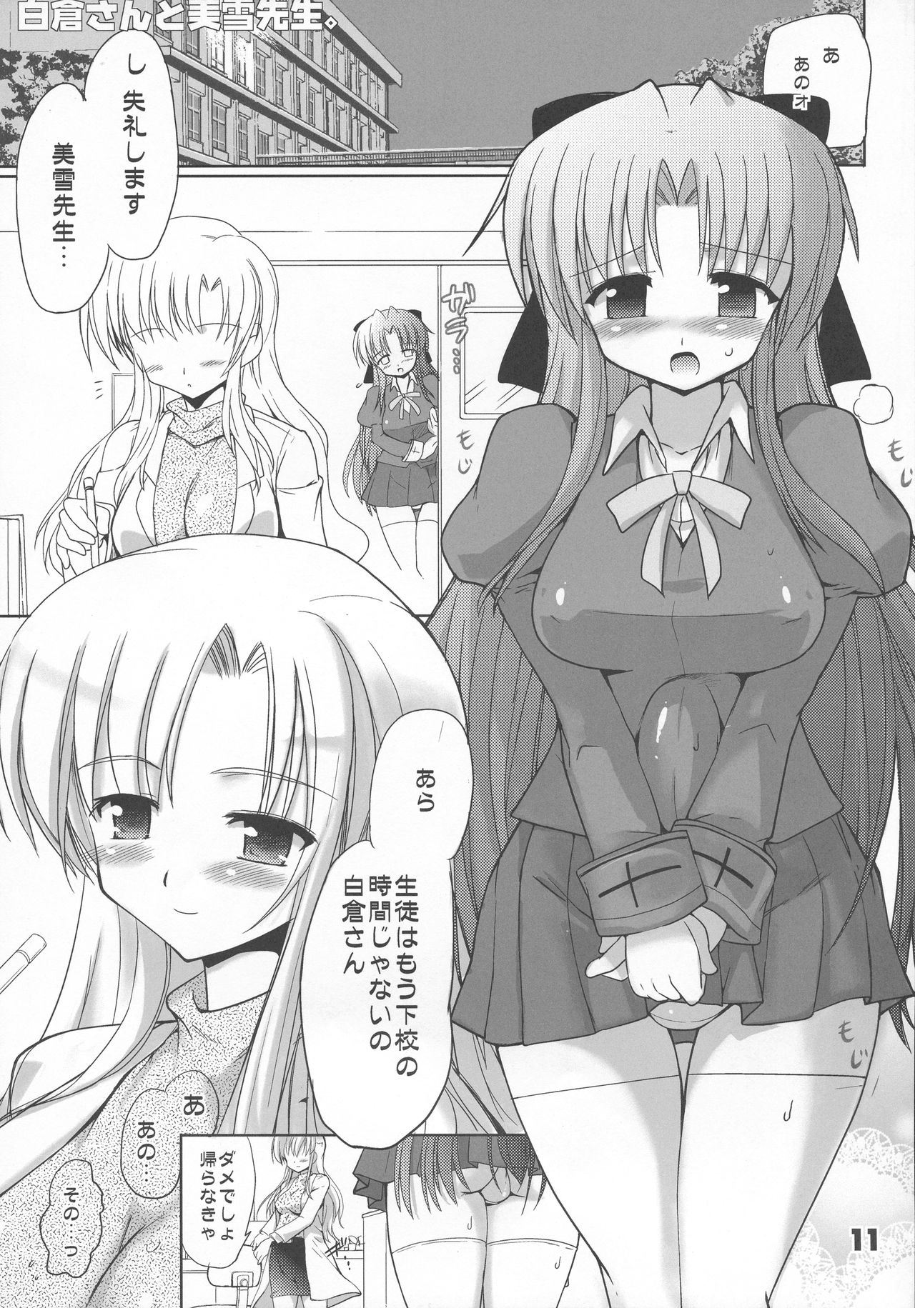 Futanari Onna Senshi x Dorei Shijou - Page 13
