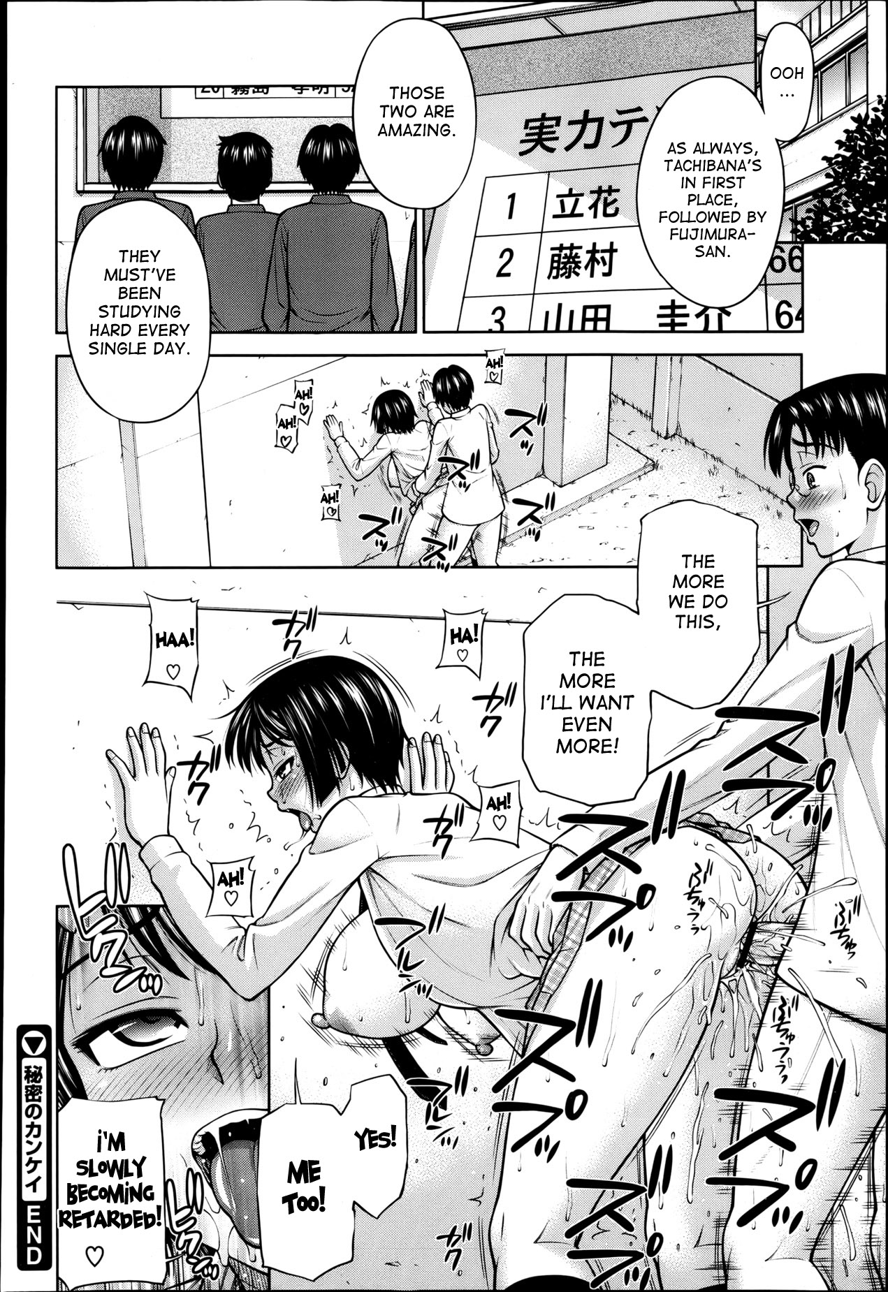 Himitsu no Kankei | Our Secret Relationship ch. 1-3 - Page 24