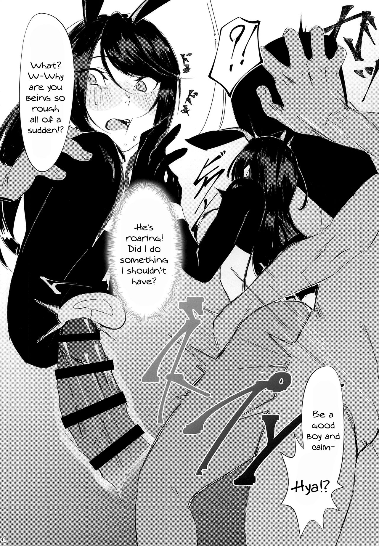 Virtual Saimin Fuzoku | Virtual Hypnosis Sex Service - Page 10