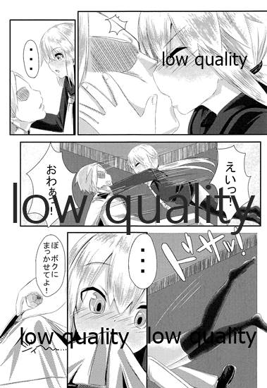 Boku ni Makkasete yo! - Page 10