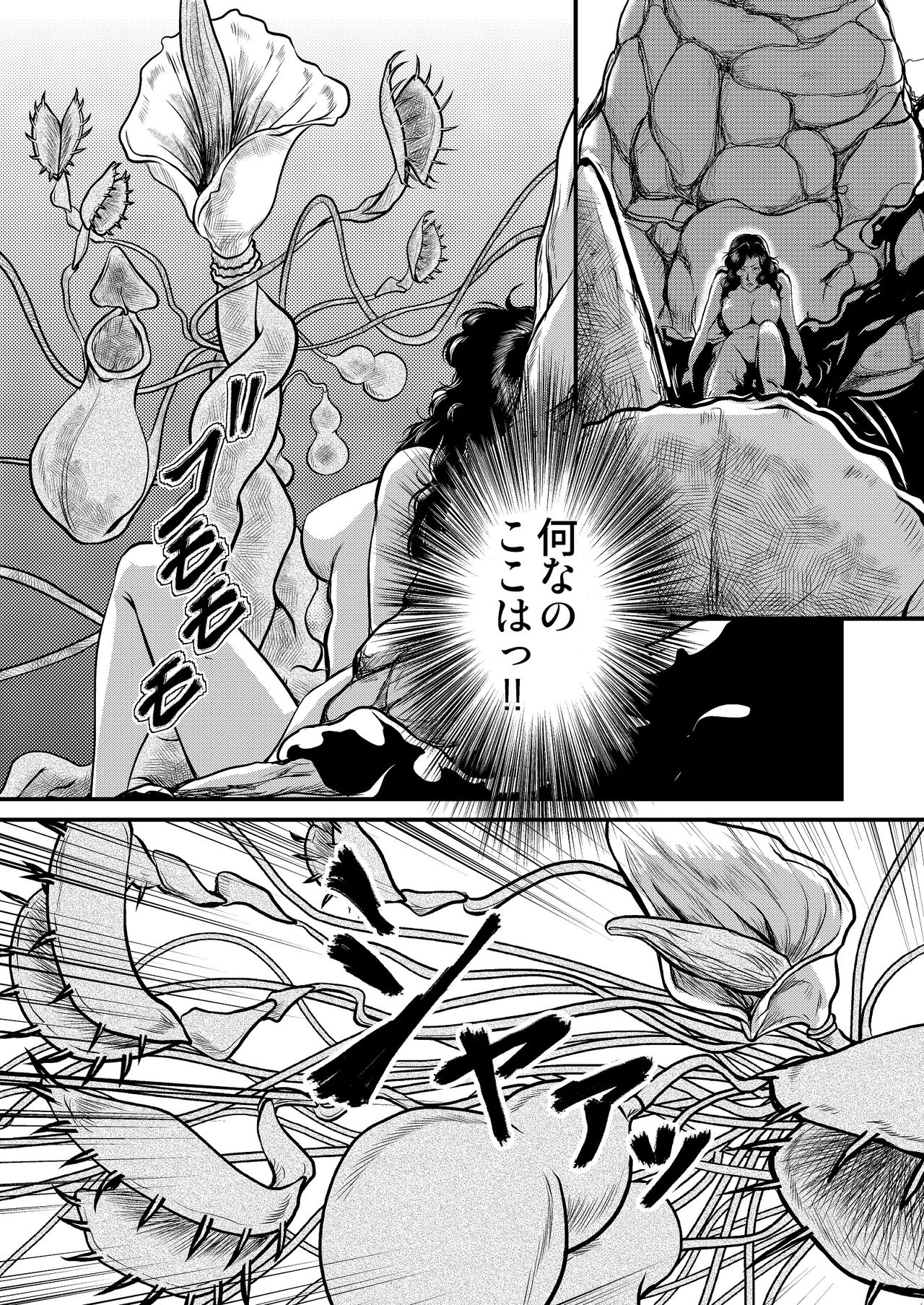 Dorobou Neko to Keisatsuken 2 - Page 17