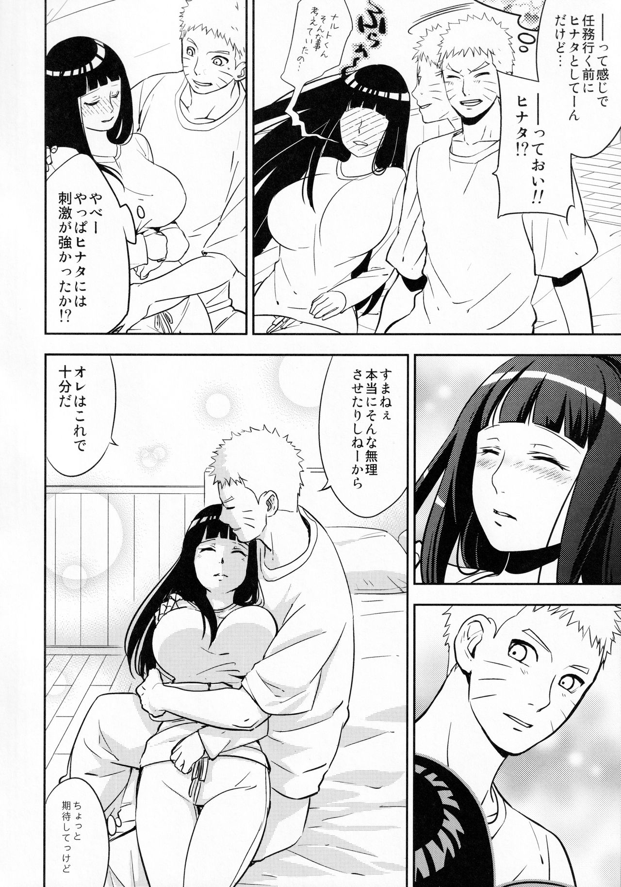 Naruto-kun ni Onegai Saretara Kotowarenai - Page 45