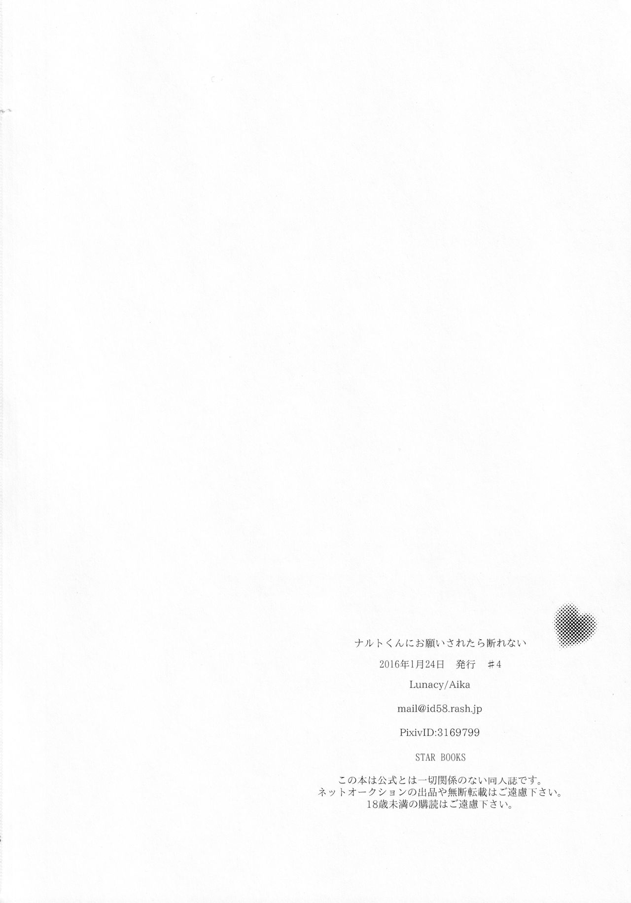 Naruto-kun ni Onegai Saretara Kotowarenai - Page 47