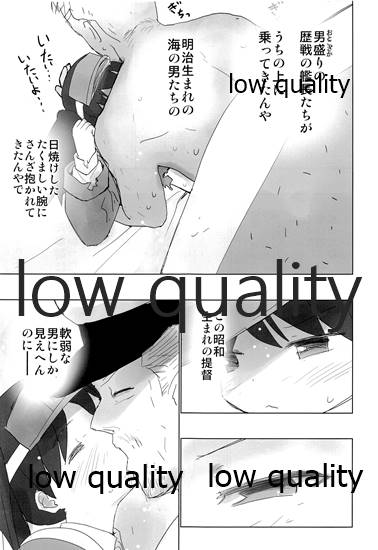 Top-Heavy no Ryuujou ga Chinjufu ni - Page 10