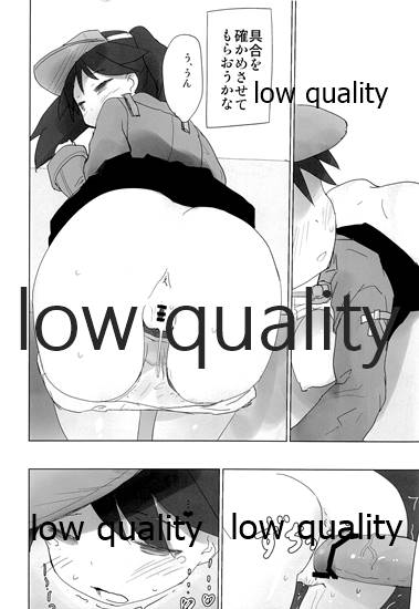 Top-Heavy no Ryuujou ga Chinjufu ni - Page 17