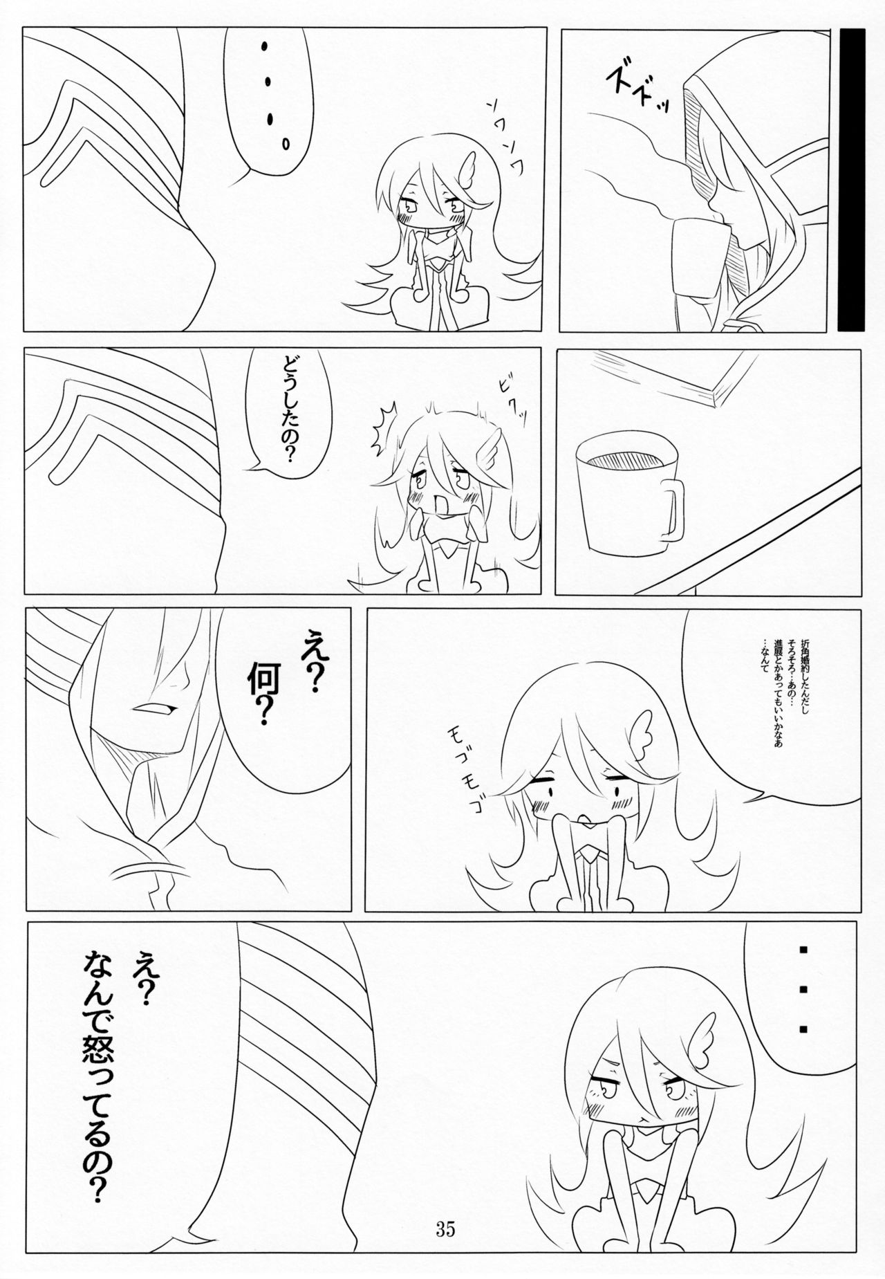 Kore mo Zenbu Ano Hito no Tame - Page 34
