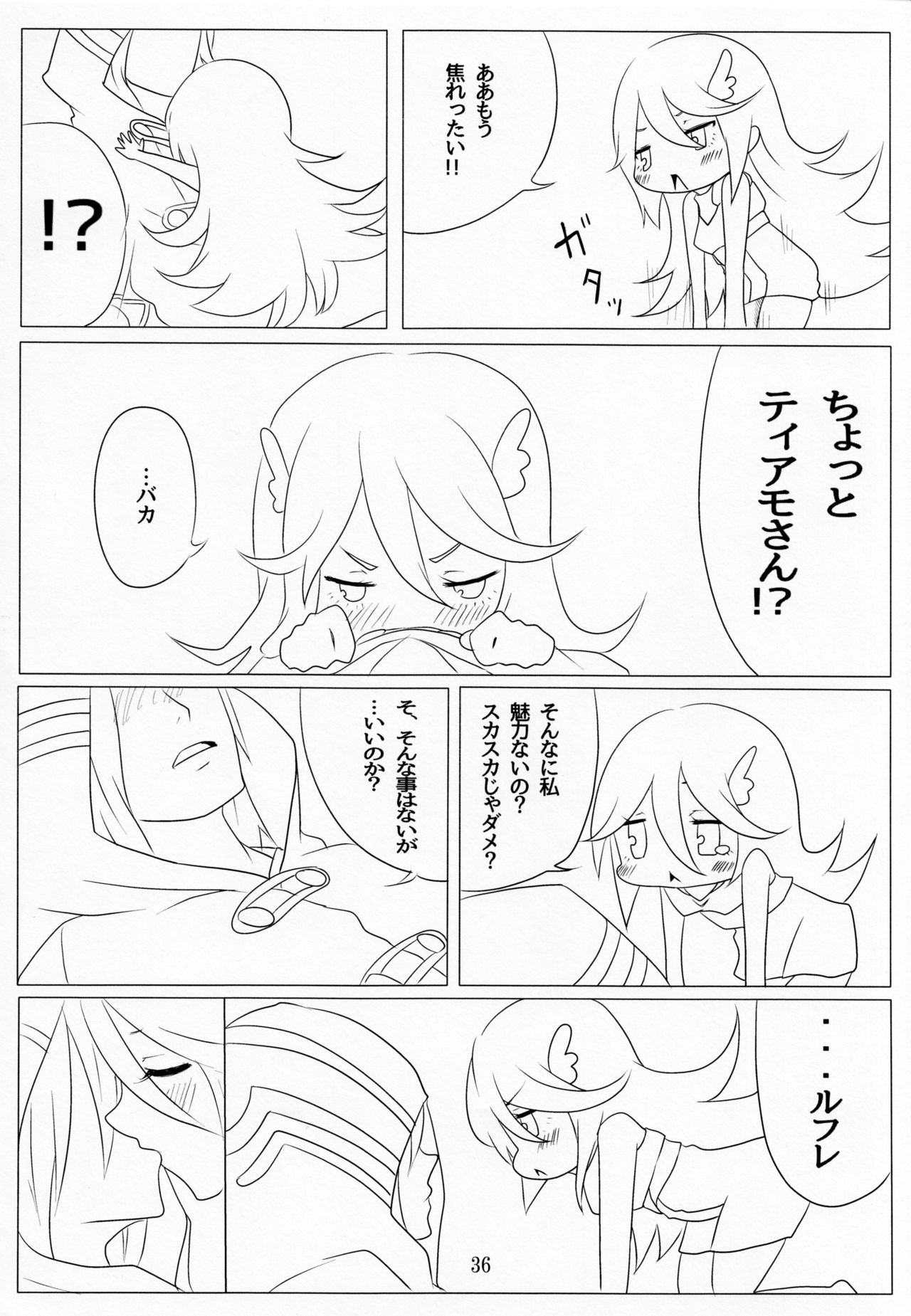 Kore mo Zenbu Ano Hito no Tame - Page 35