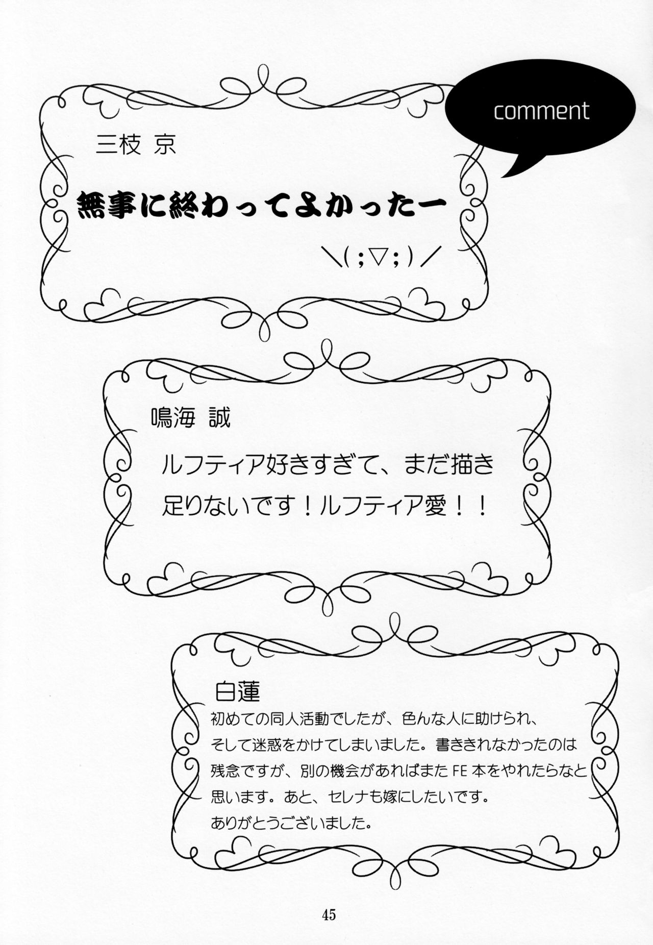 Kore mo Zenbu Ano Hito no Tame - Page 44