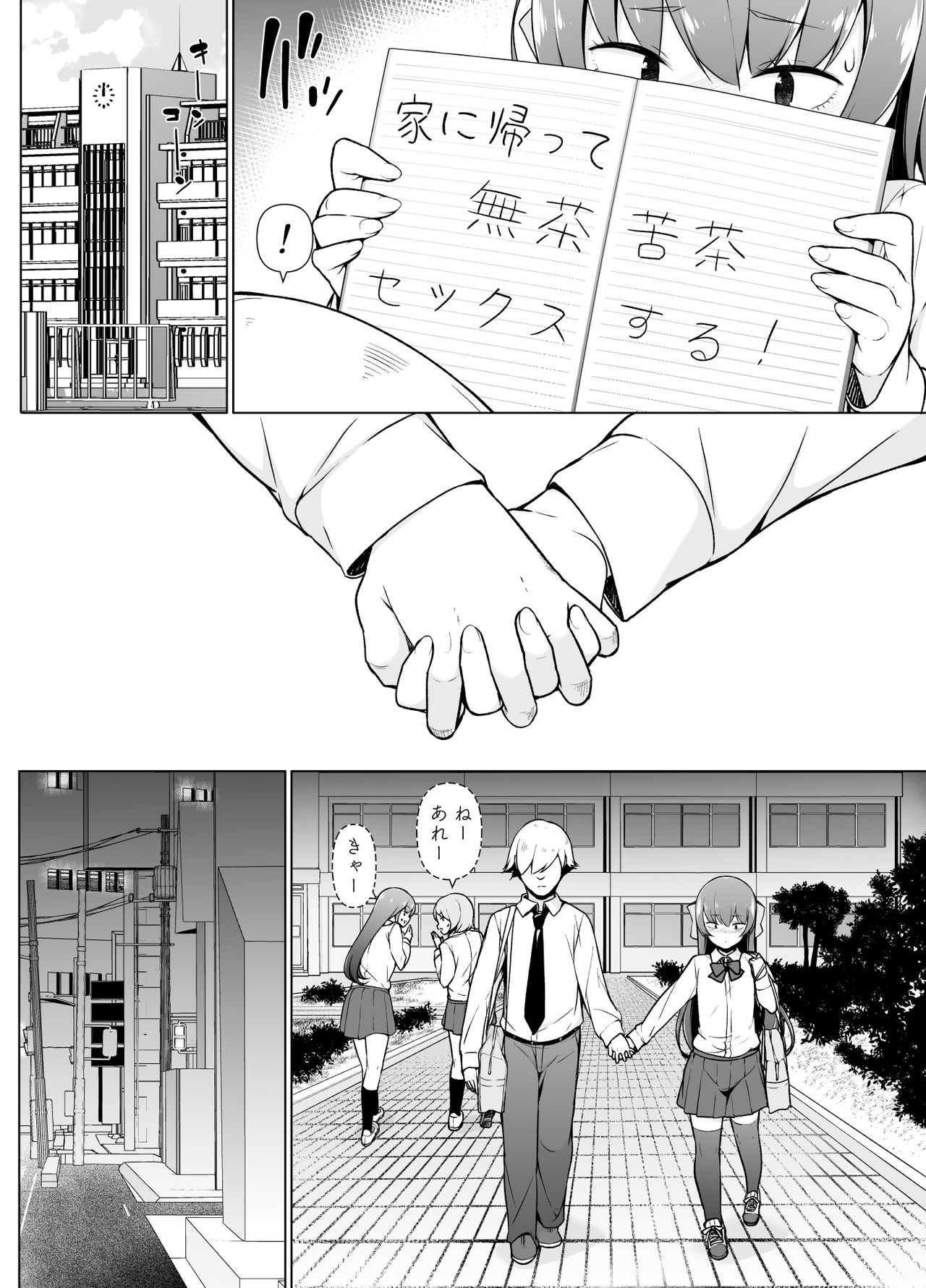 Kamokude Mukuchi na Josoukko - Page 27