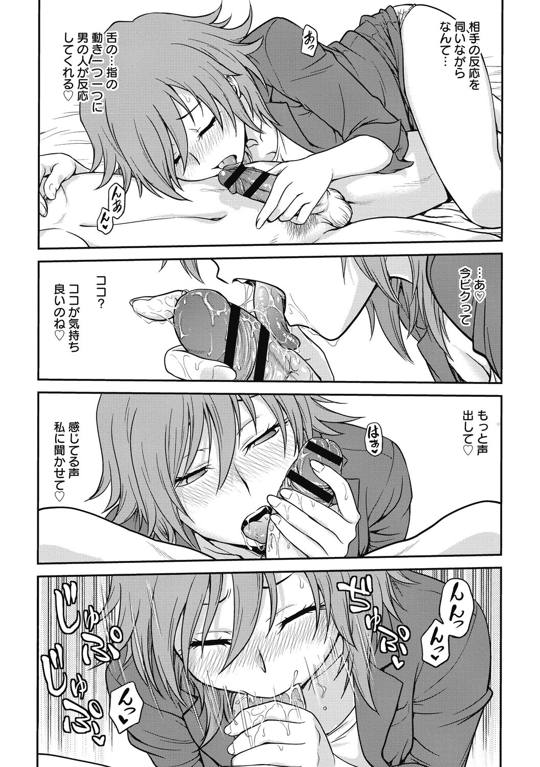 Chokyo Soudanshitsu ~Kanochi~ - Page 108