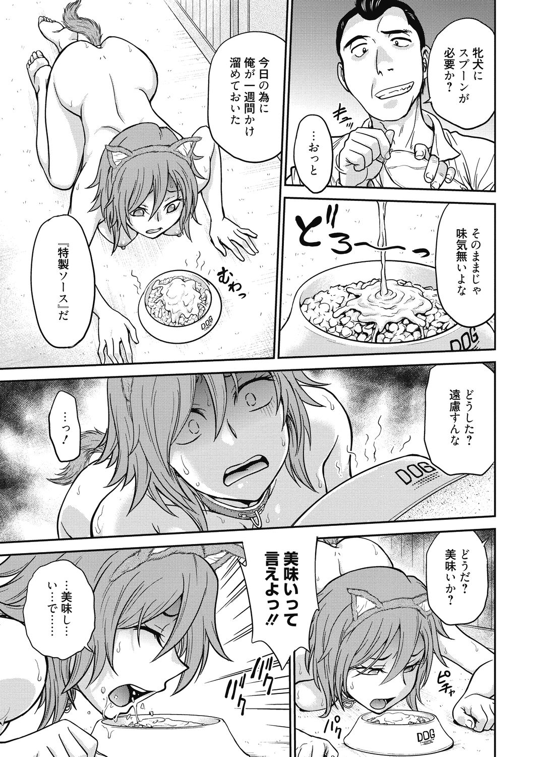 Chokyo Soudanshitsu ~Kanochi~ - Page 177