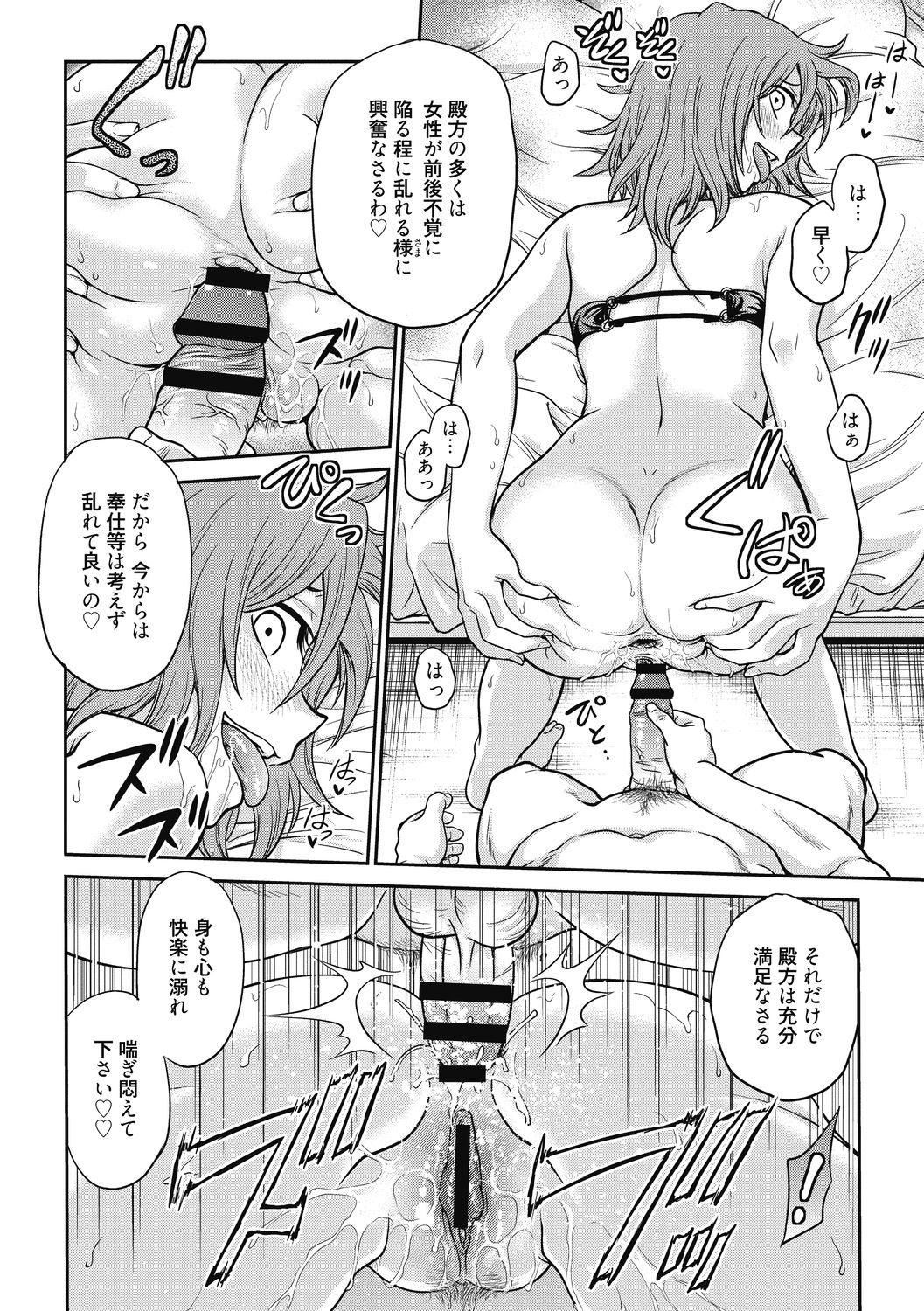 Chokyo Soudanshitsu ~Kanochi~ - Page 42