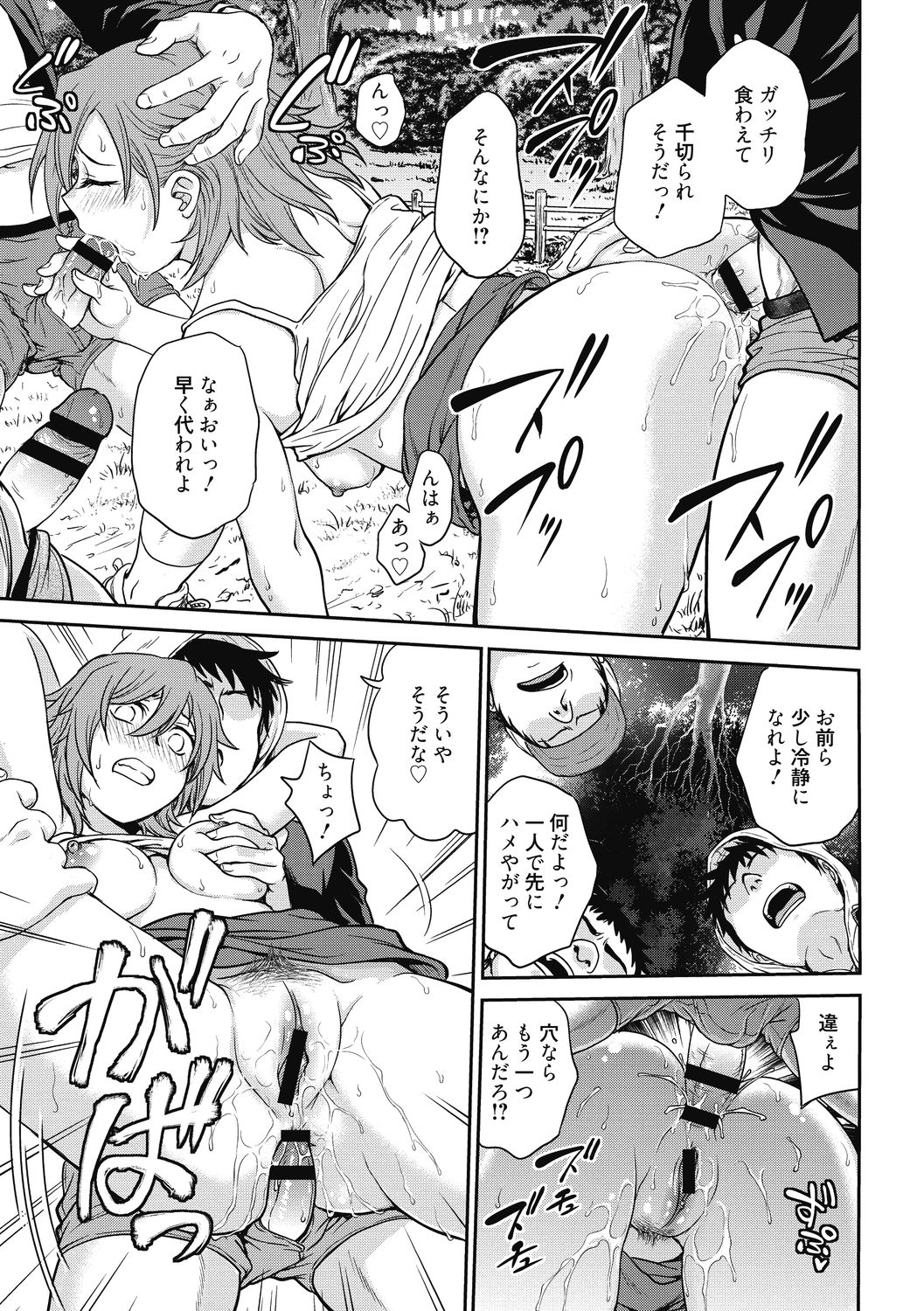 Chokyo Soudanshitsu ~Kanochi~ - Page 95