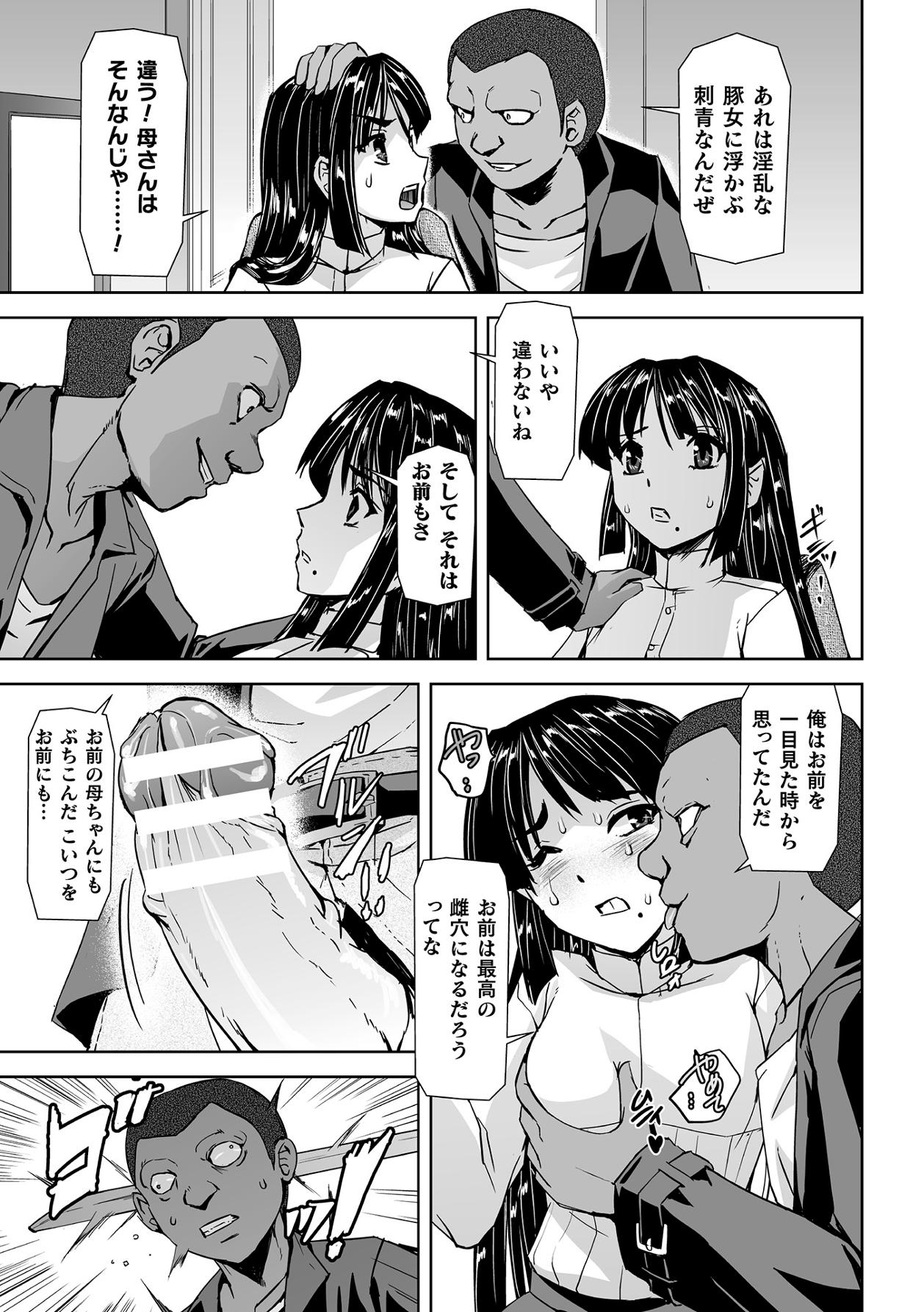 Torawareta Bishoujo Sousakan Kamishiro Sakura THE COMIC Ch. 1 - Page 29