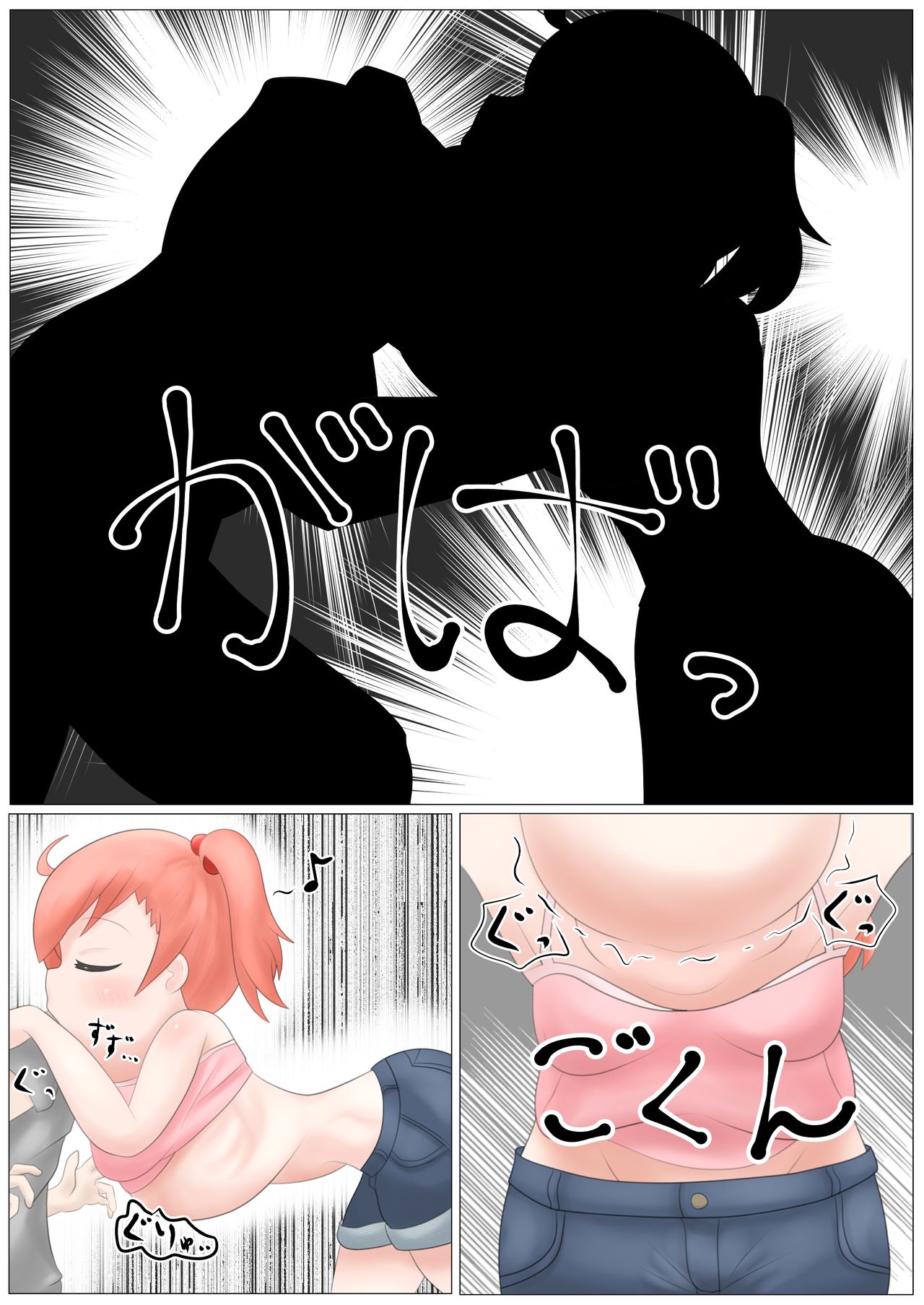 Anoko wa Watashi no Hara no Naka - Page 11
