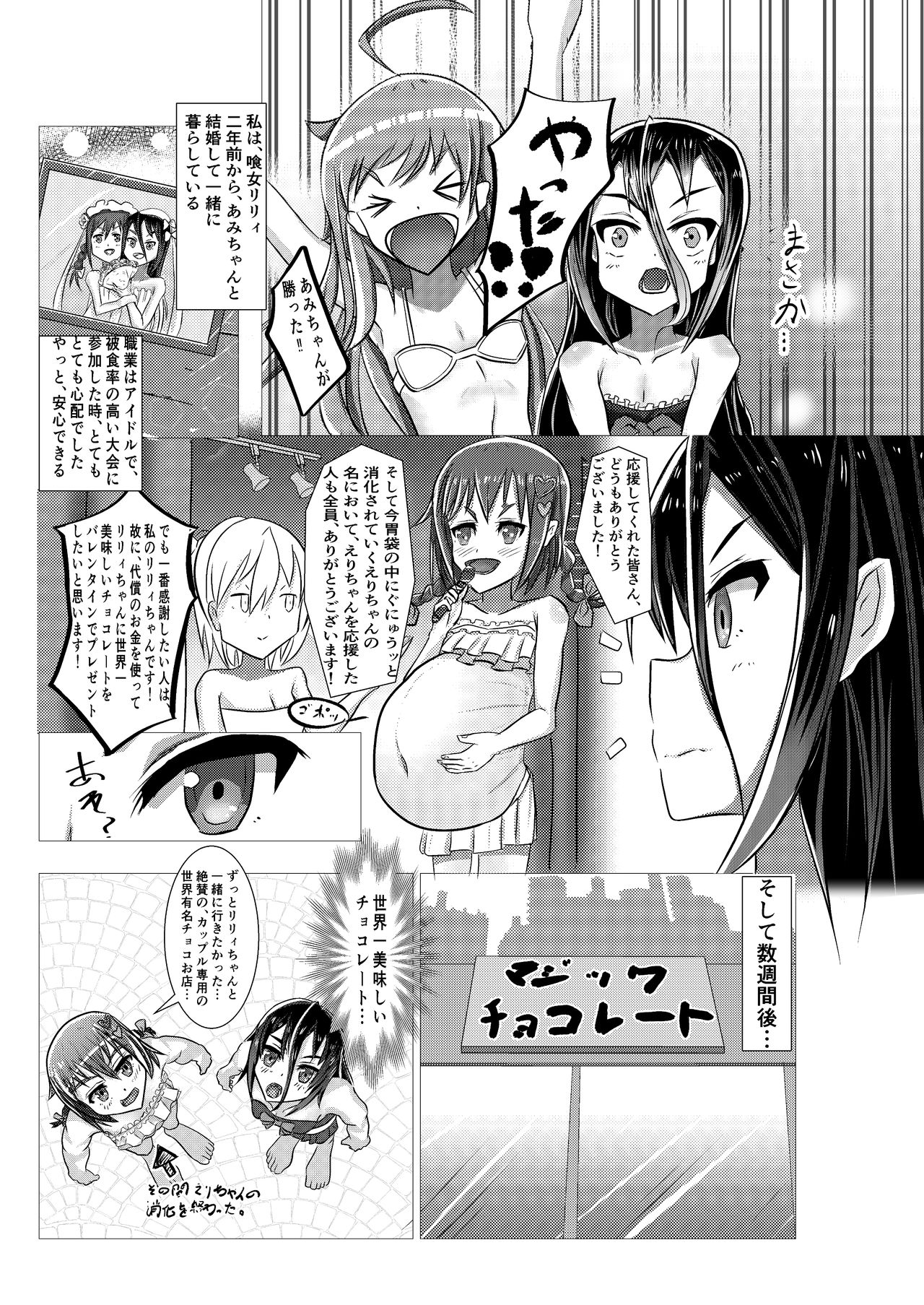 Anoko wa Watashi no Hara no Naka - Page 36