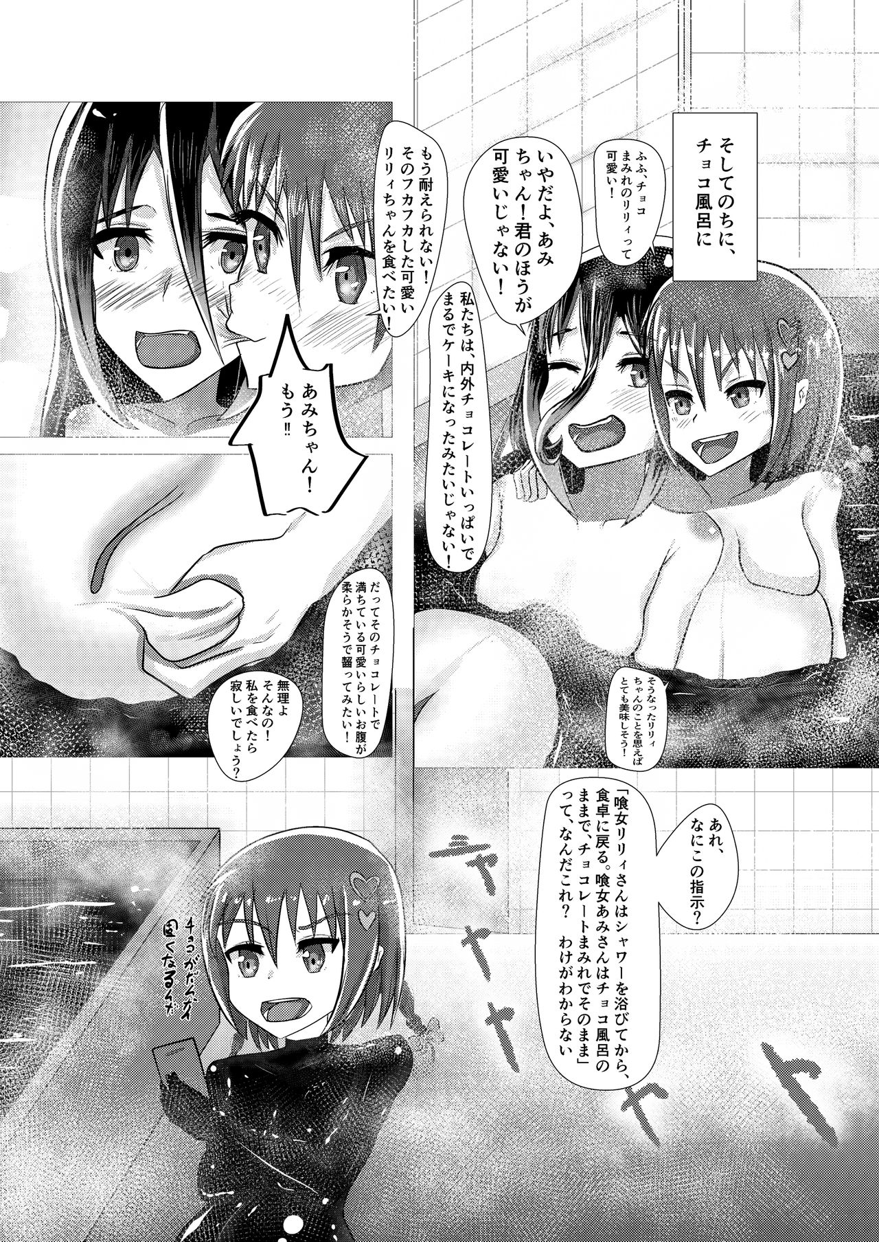 Anoko wa Watashi no Hara no Naka - Page 40