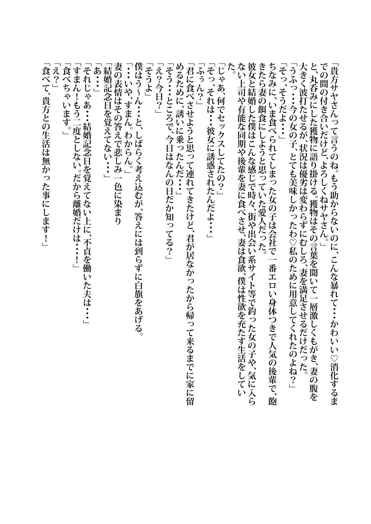 Anoko wa Watashi no Hara no Naka - Page 53