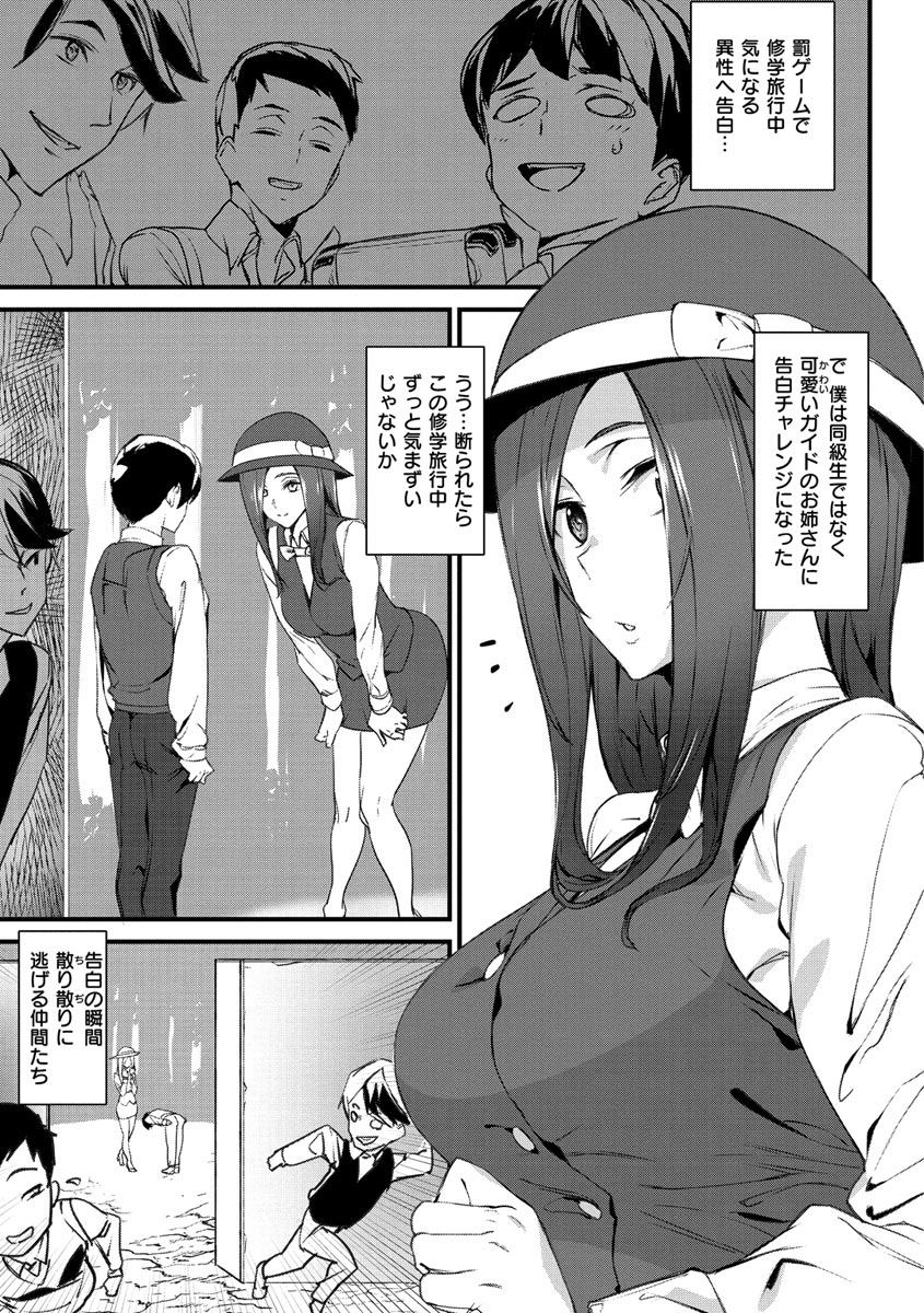 Gohoushi Zakari - Page 47