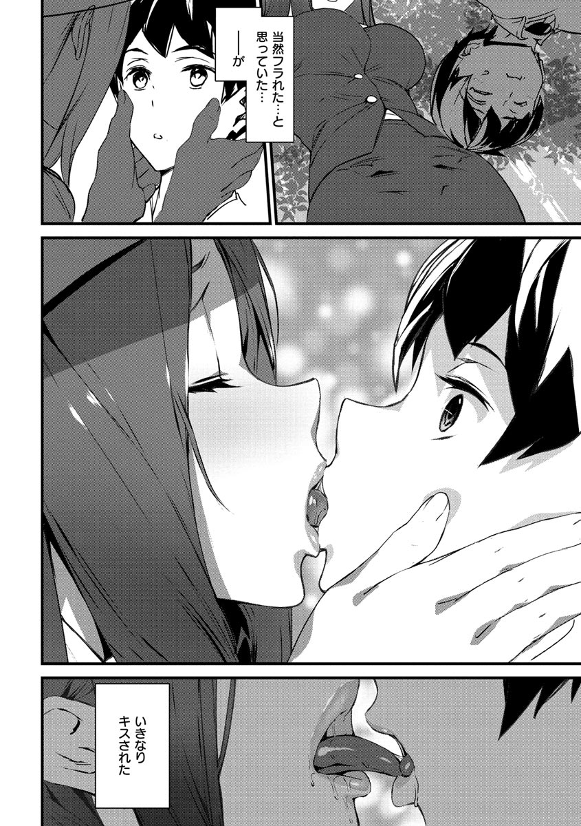 Gohoushi Zakari - Page 48