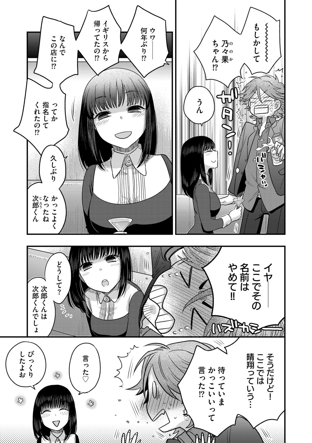 G-Edge Vol.011 - Page 63
