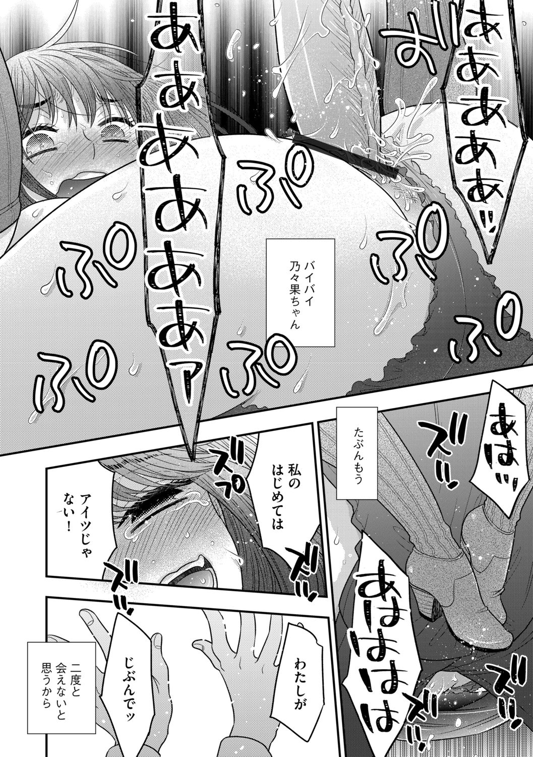 G-Edge Vol.011 - Page 70