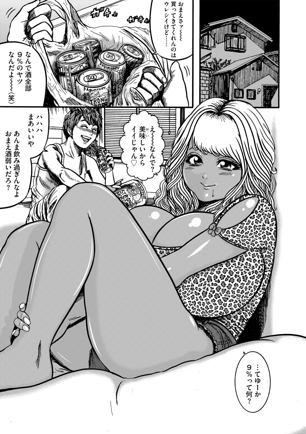 G-Edge Vol.011 - Page 77