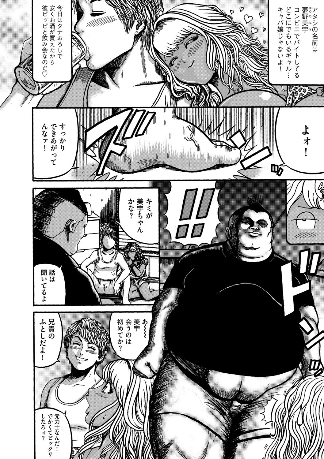 G-Edge Vol.011 - Page 78