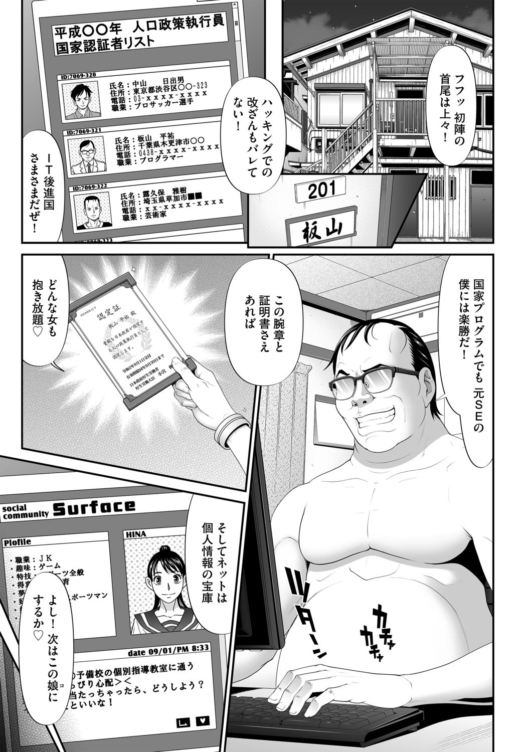 G-Edge Vol.011 - Page 97