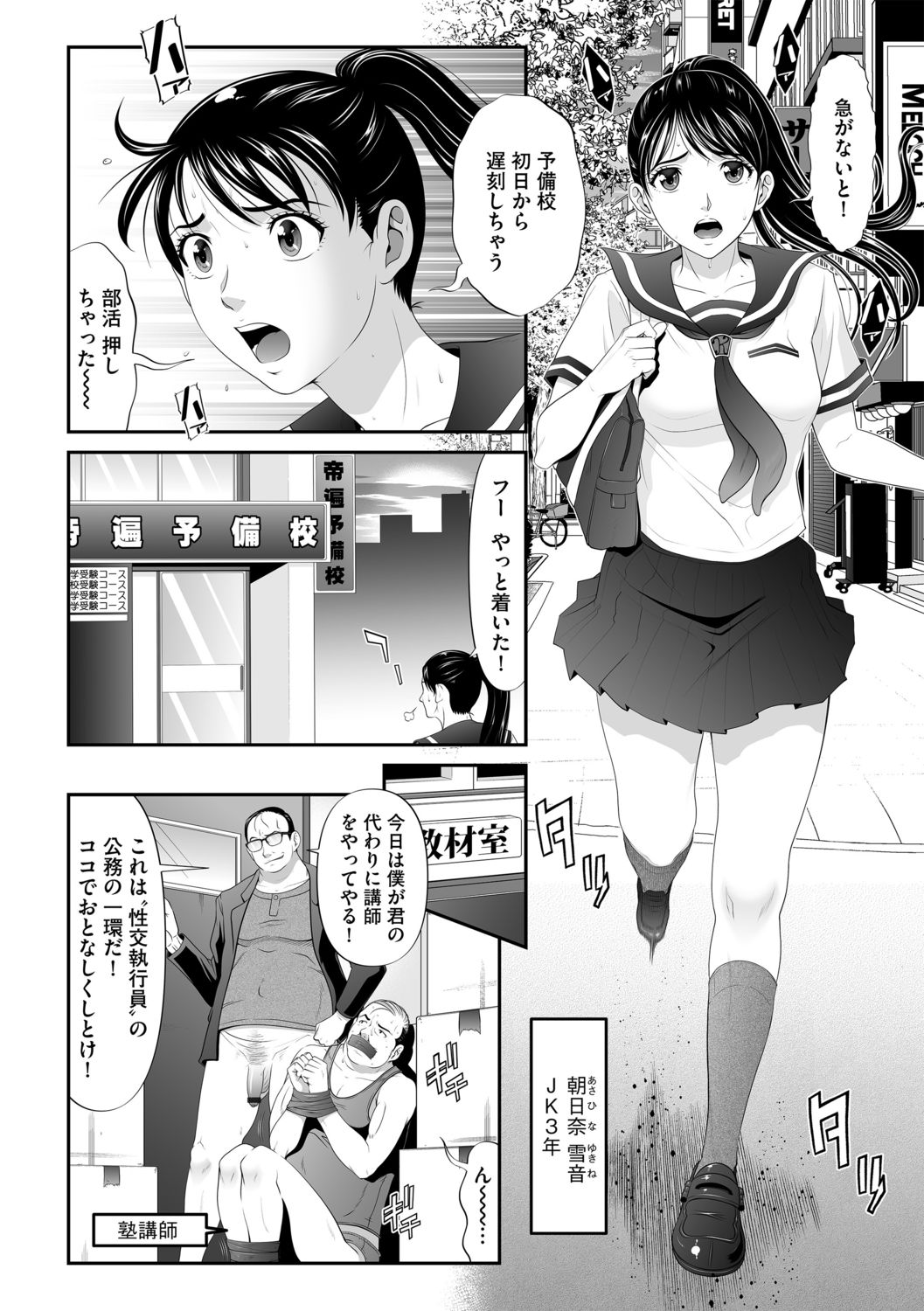 G-Edge Vol.011 - Page 98