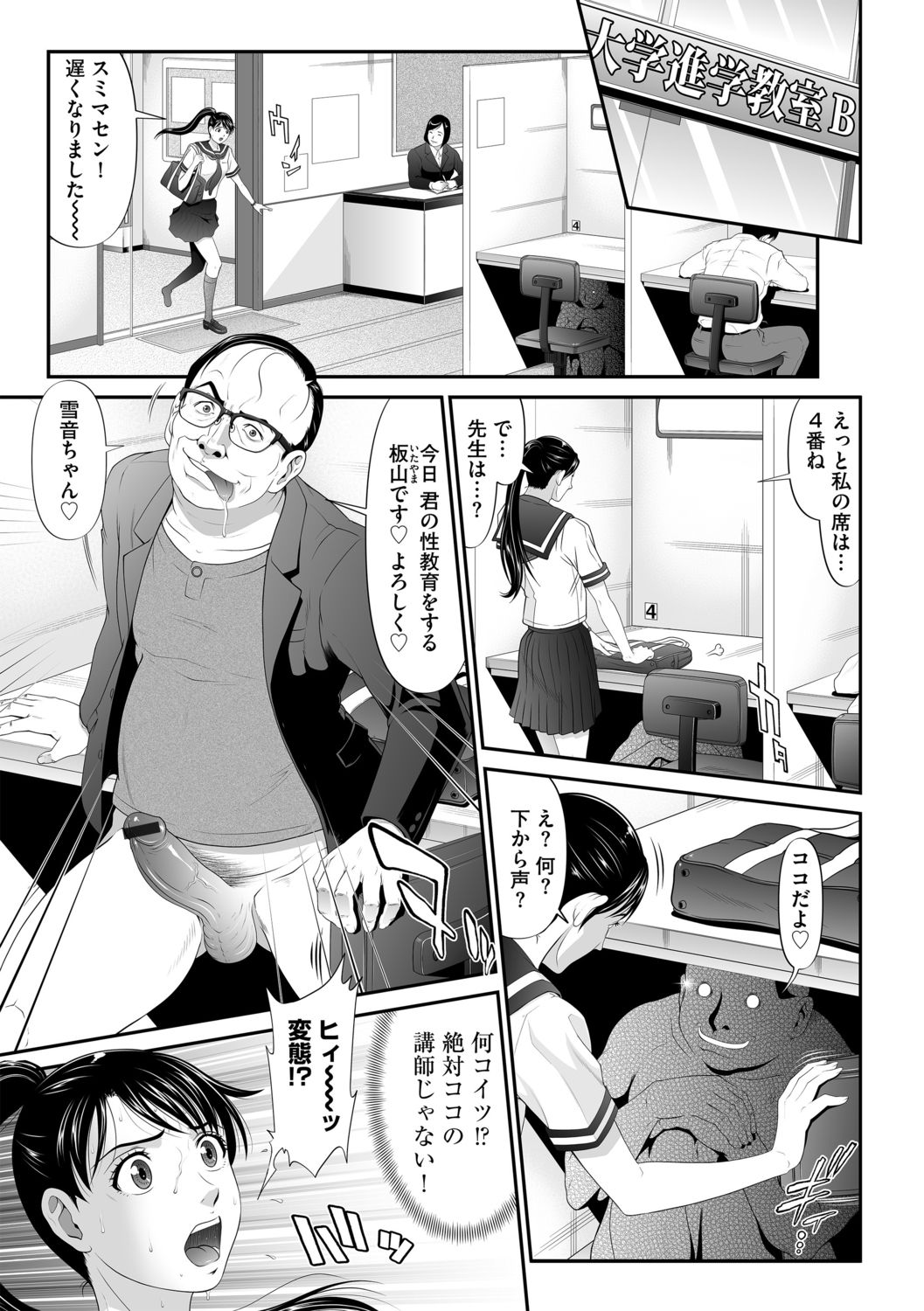 G-Edge Vol.011 - Page 99