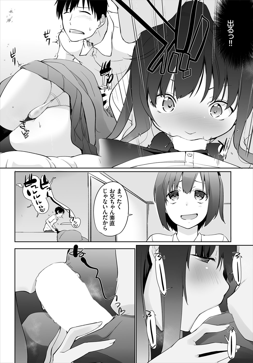 Dascomi Vol.12 - Page 15