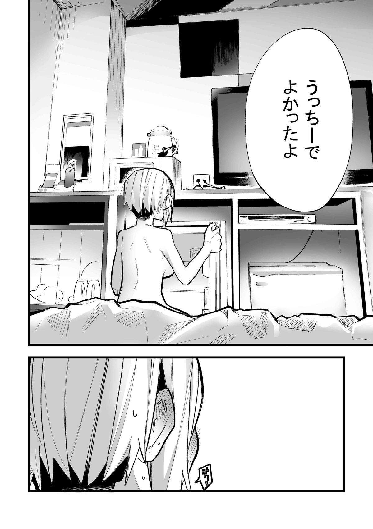 Tomodachi ni Okane Haratte Ecchi Suru Hanashi - Page 28