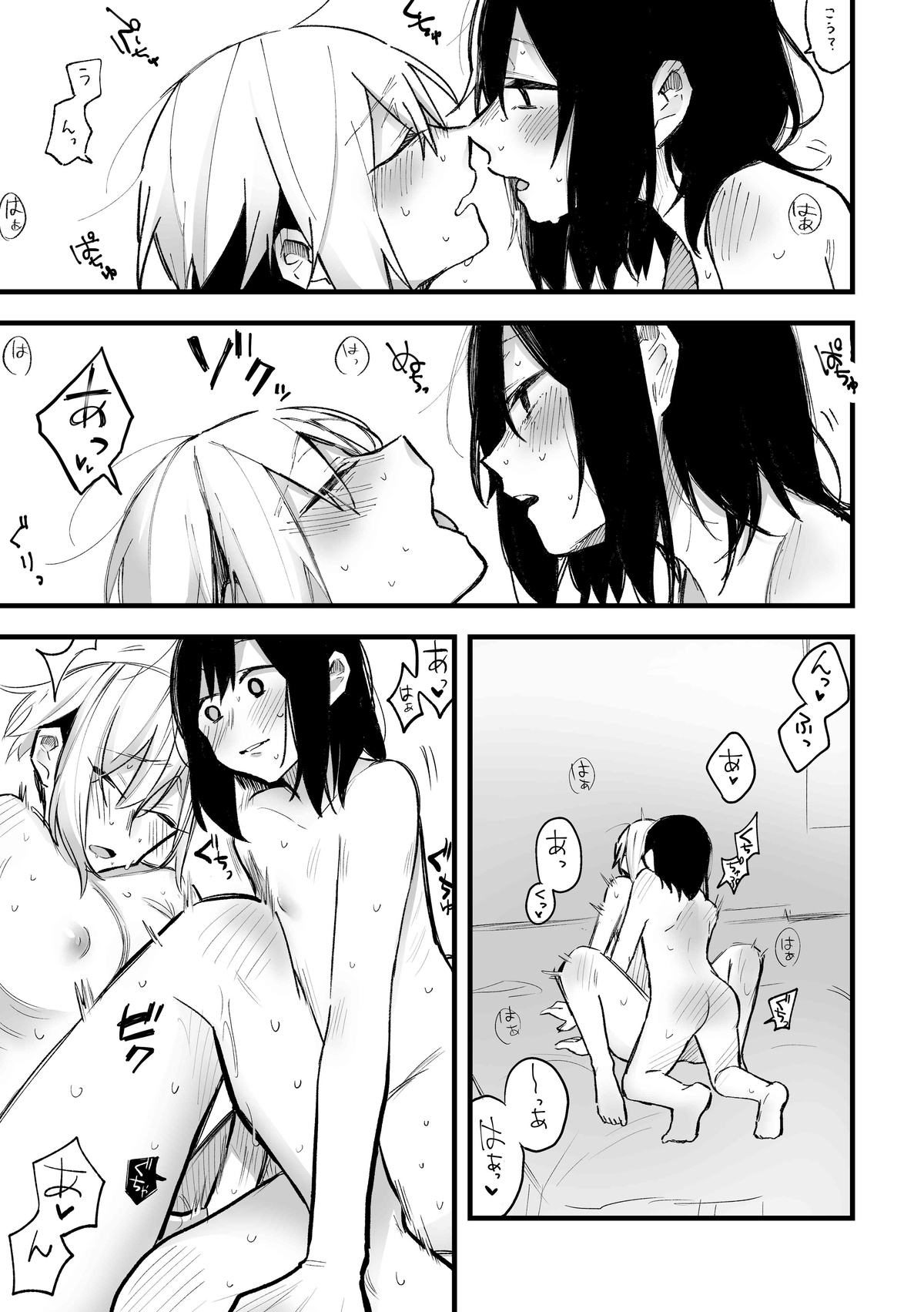 Tomodachi ni Okane Haratte Ecchi Suru Hanashi - Page 35