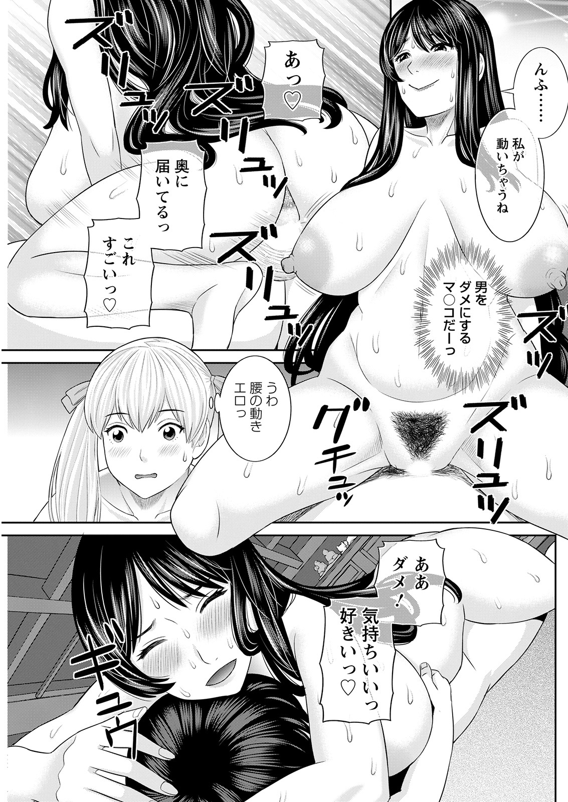 H na Machi no Kumatani-san Ch. 1-4 - Page 17