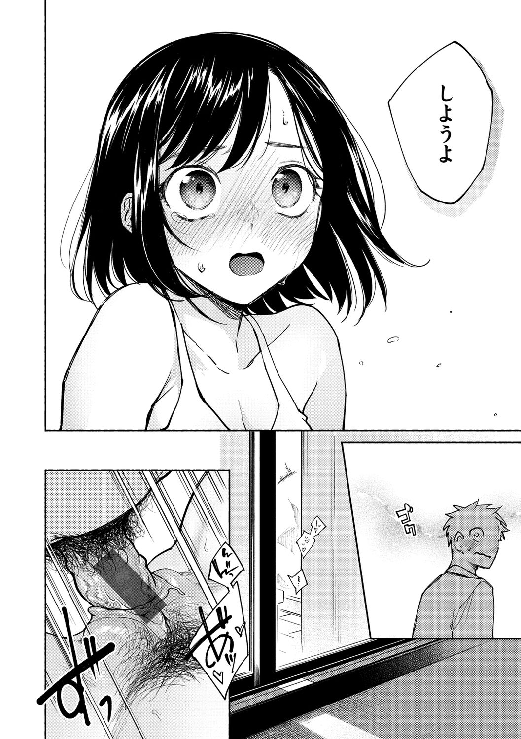 DREAM ni Kogarete - Longing For a Dream - Page 38
